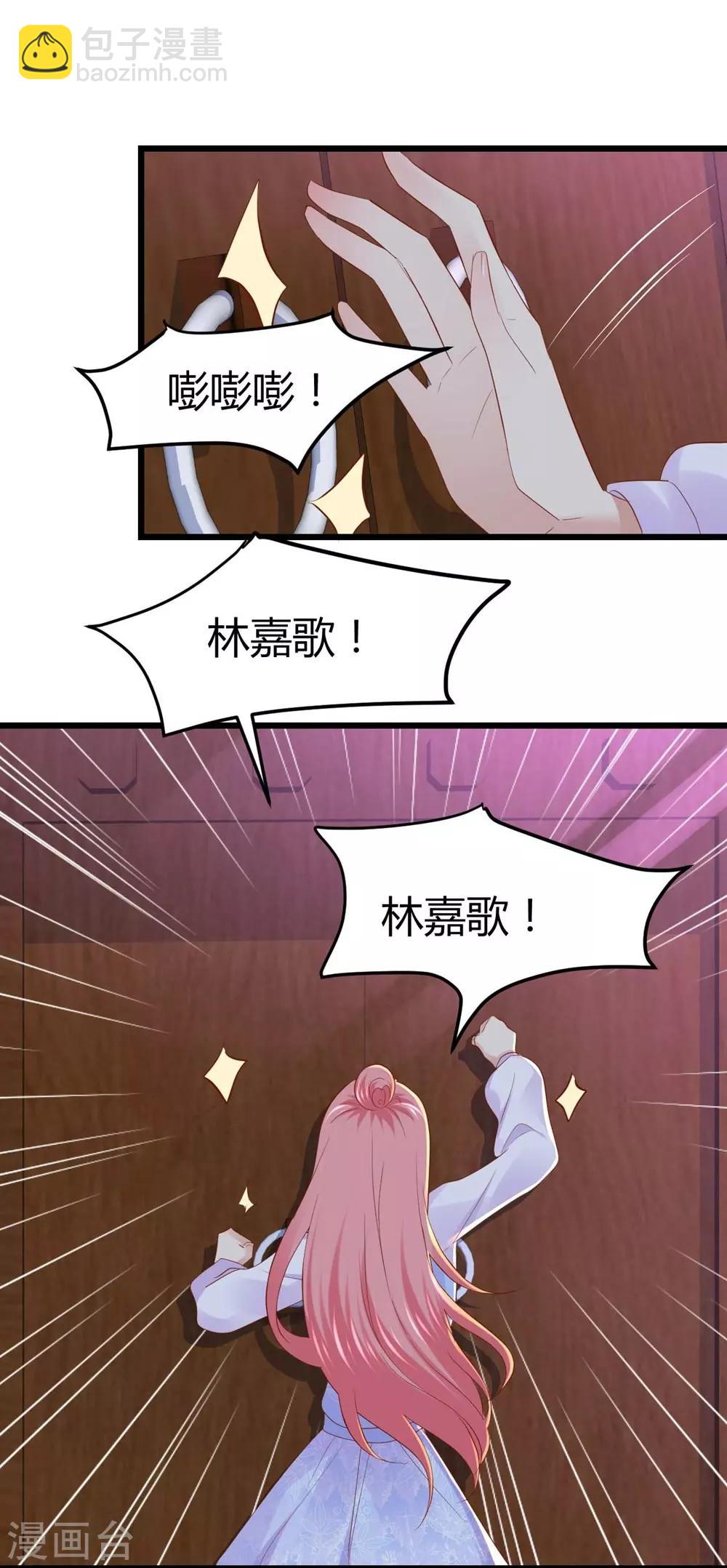 《时光和你都很美》第60话 第31页