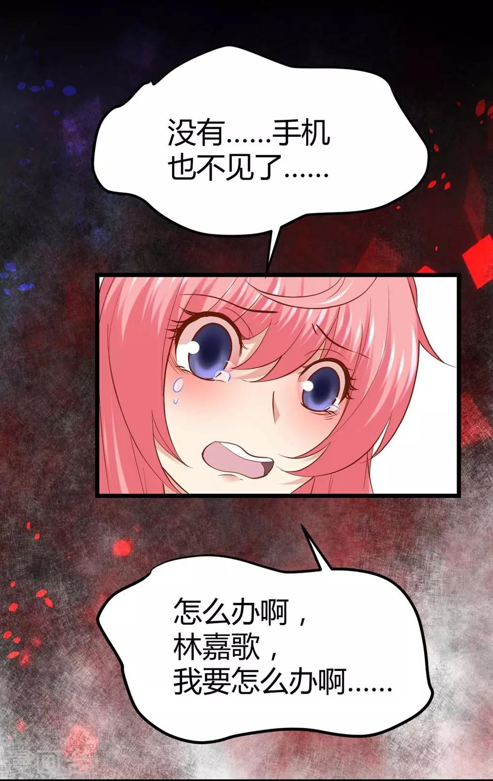 《时光和你都很美》第60话 第33页