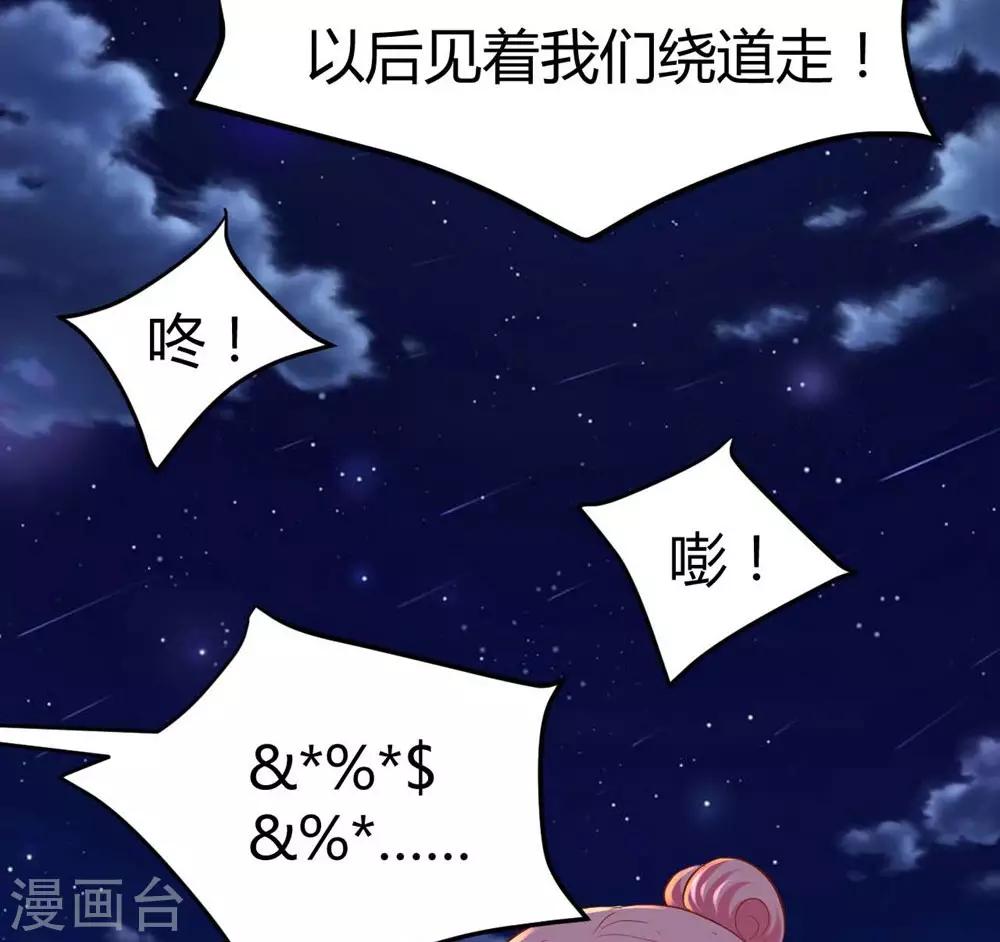 《时光和你都很美》第60话 第35页