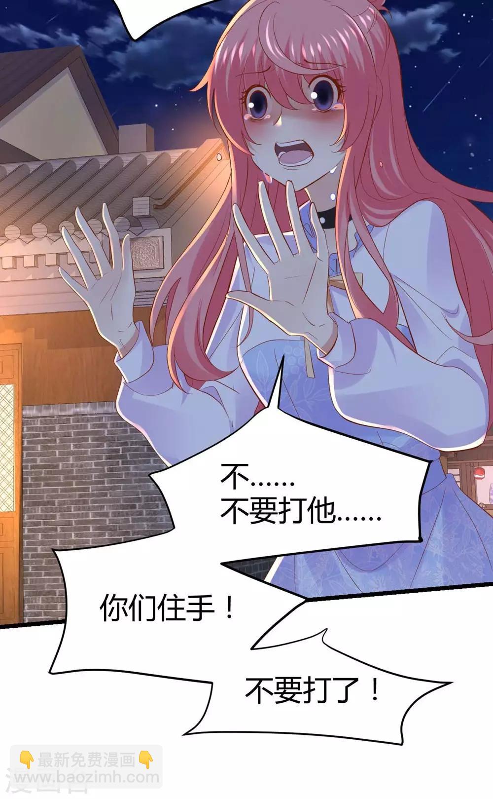 《时光和你都很美》第60话 第36页
