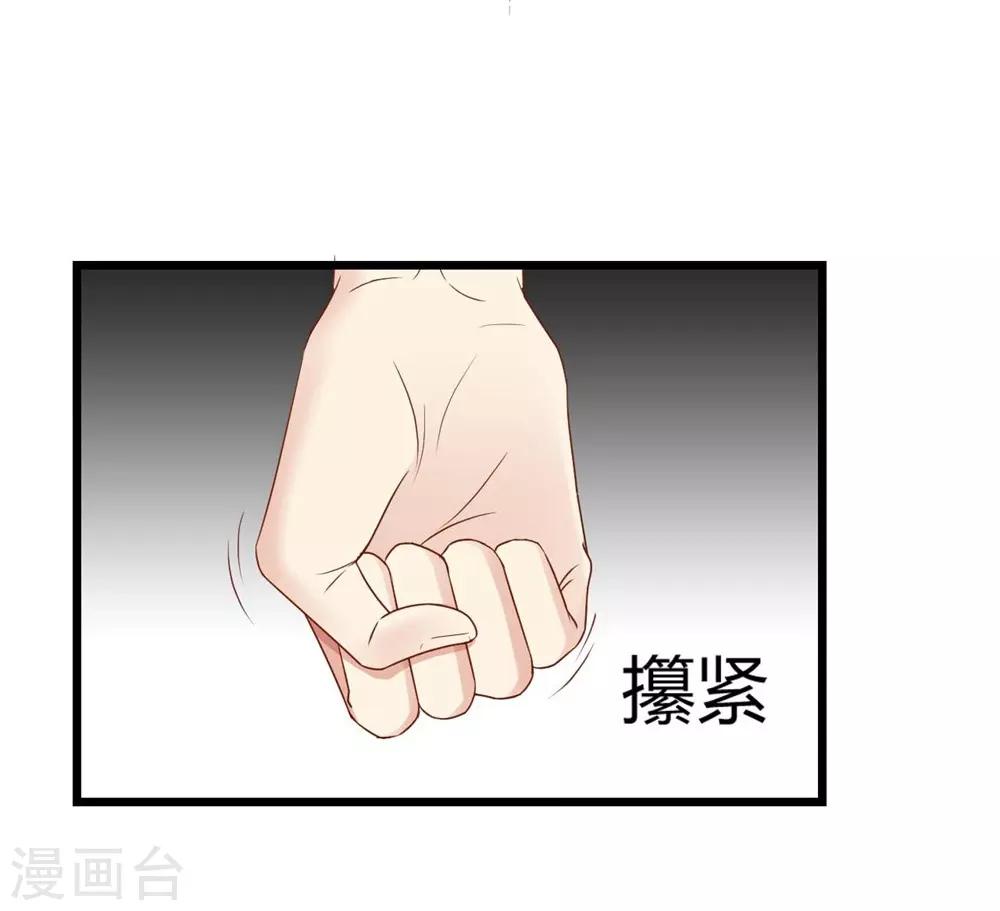 《时光和你都很美》第60话 第3页
