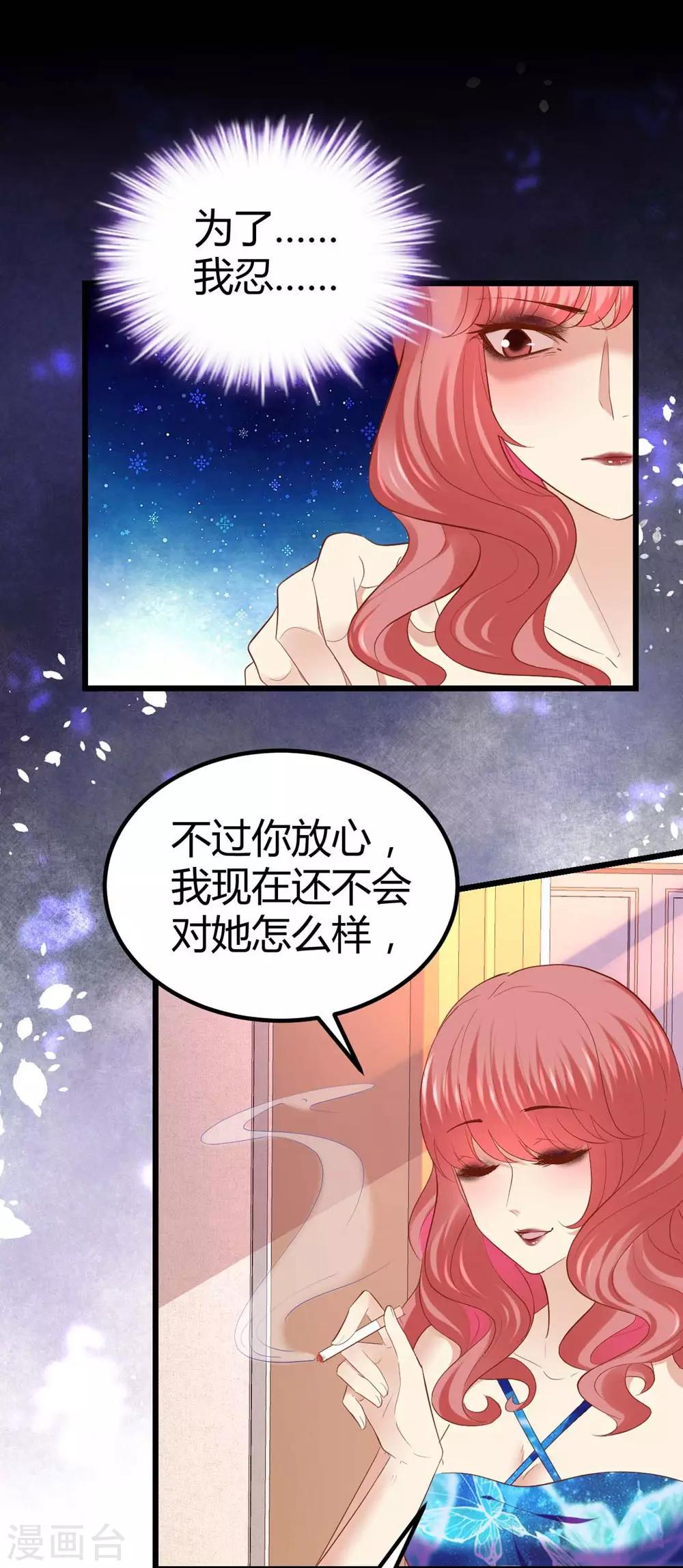 《时光和你都很美》第60话 第7页
