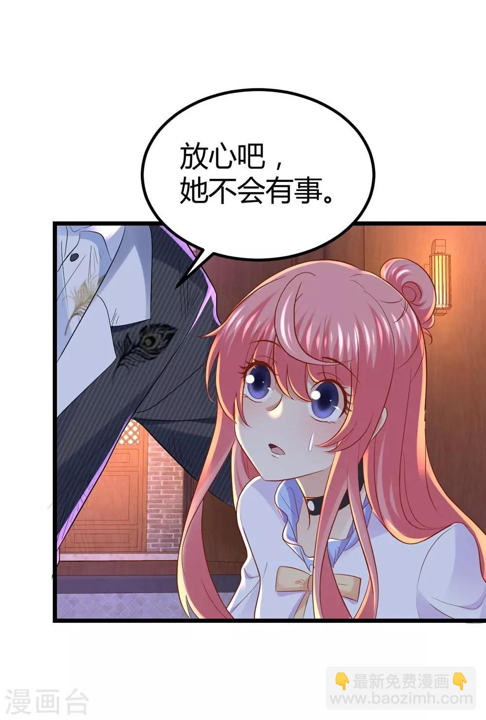 《时光和你都很美》第62话 第17页