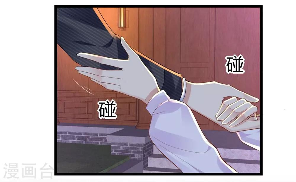 《时光和你都很美》第62话 第20页