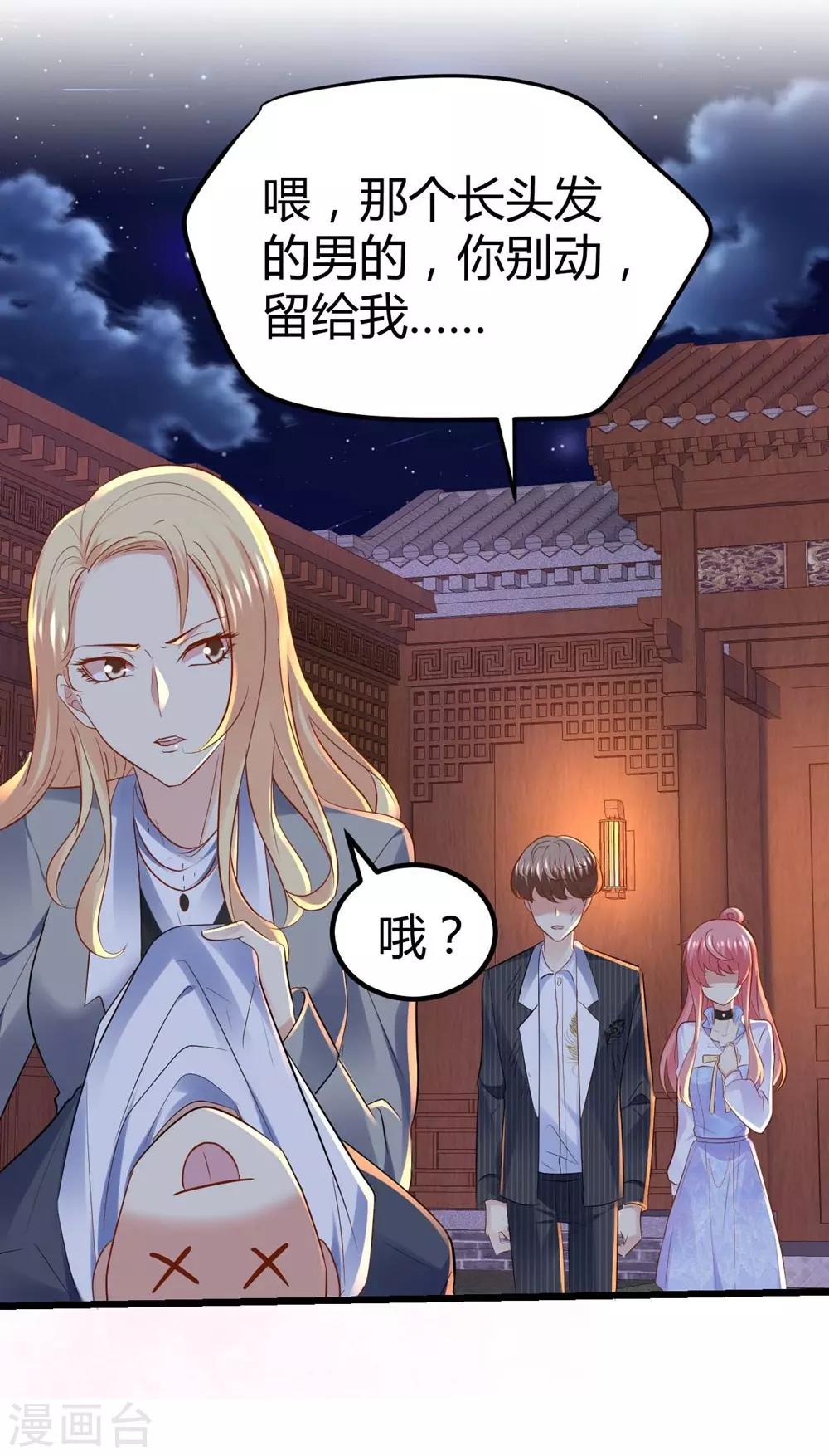 《时光和你都很美》第62话 第23页
