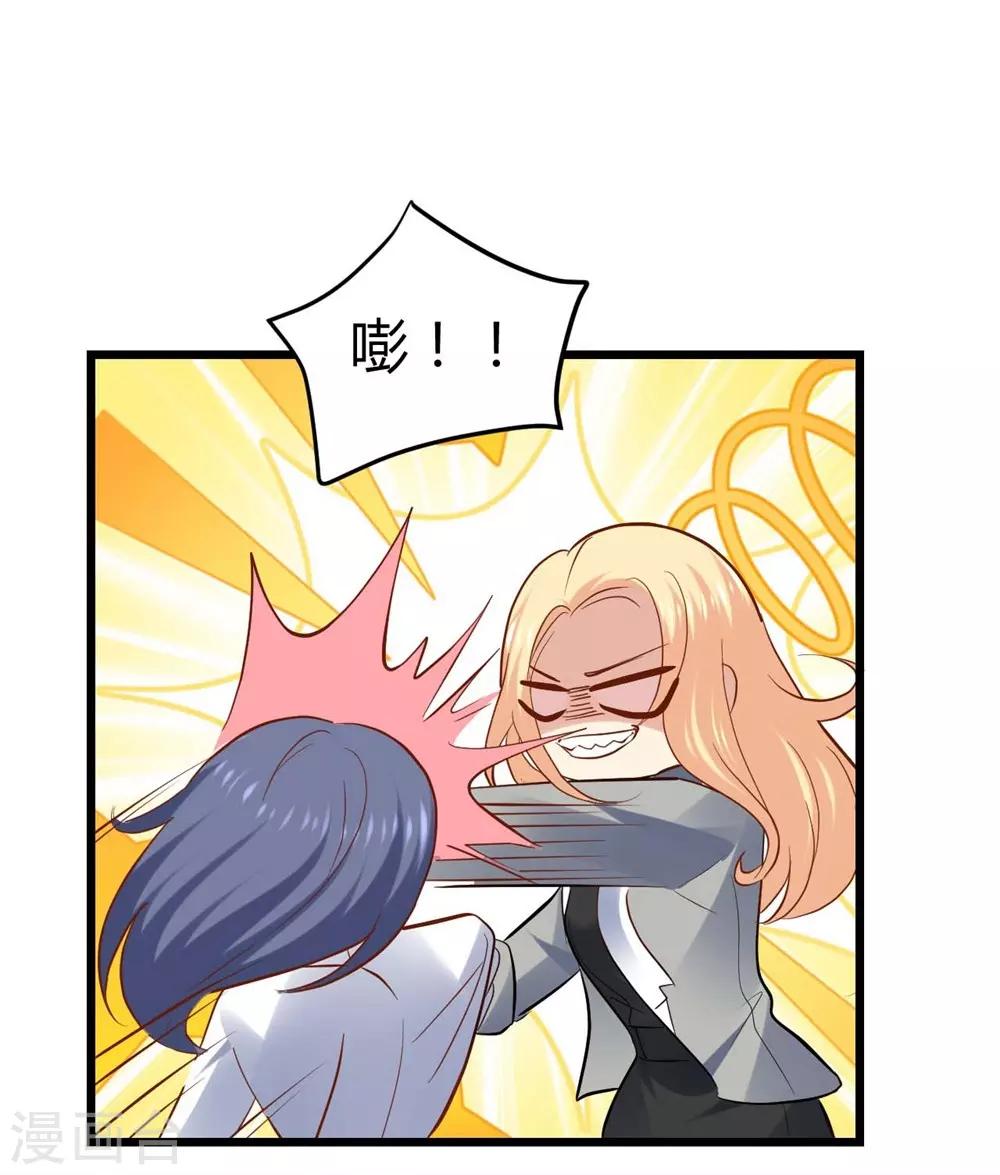 《时光和你都很美》第62话 第28页