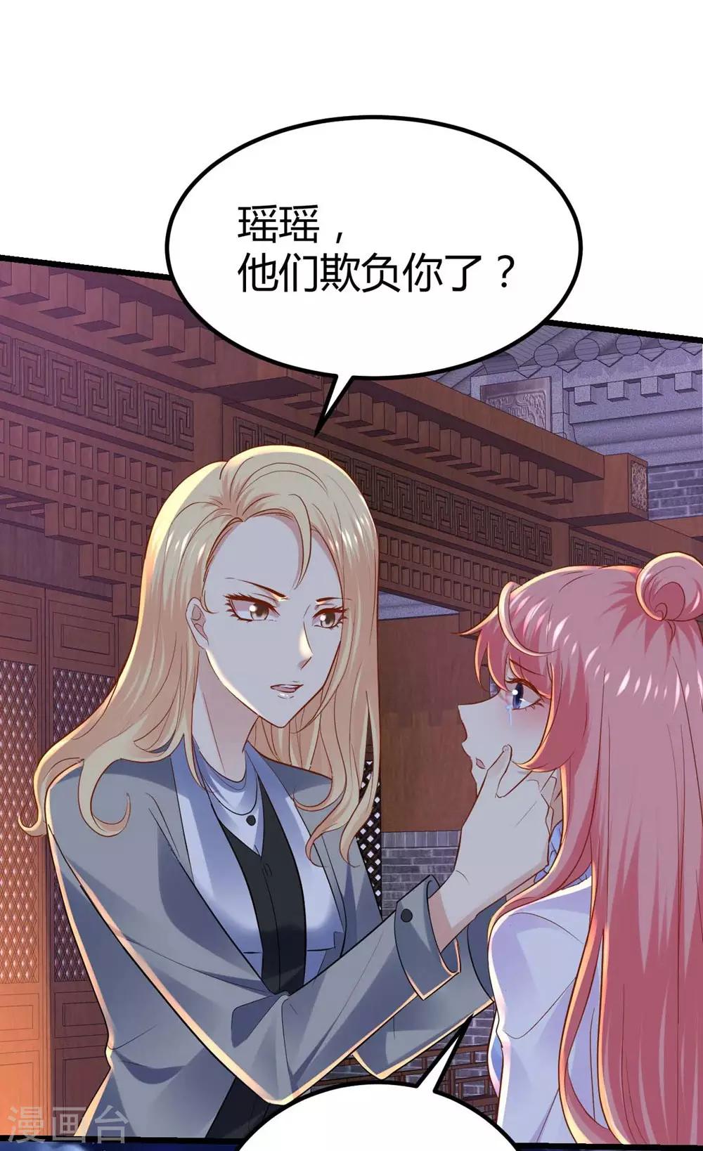 《时光和你都很美》第62话 第3页