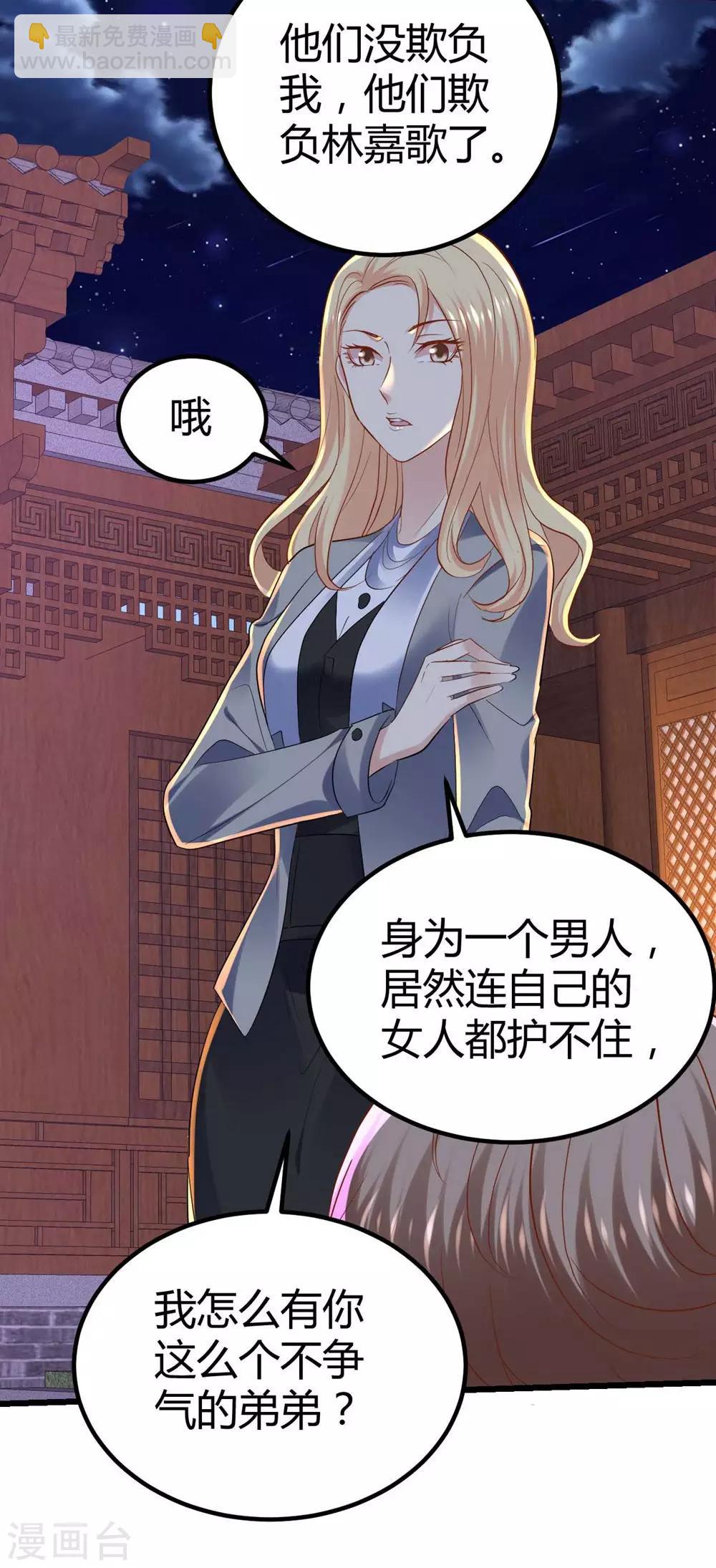 《时光和你都很美》第62话 第4页