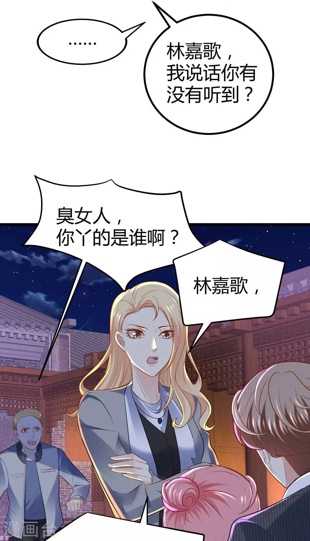 《时光和你都很美》第62话 第7页
