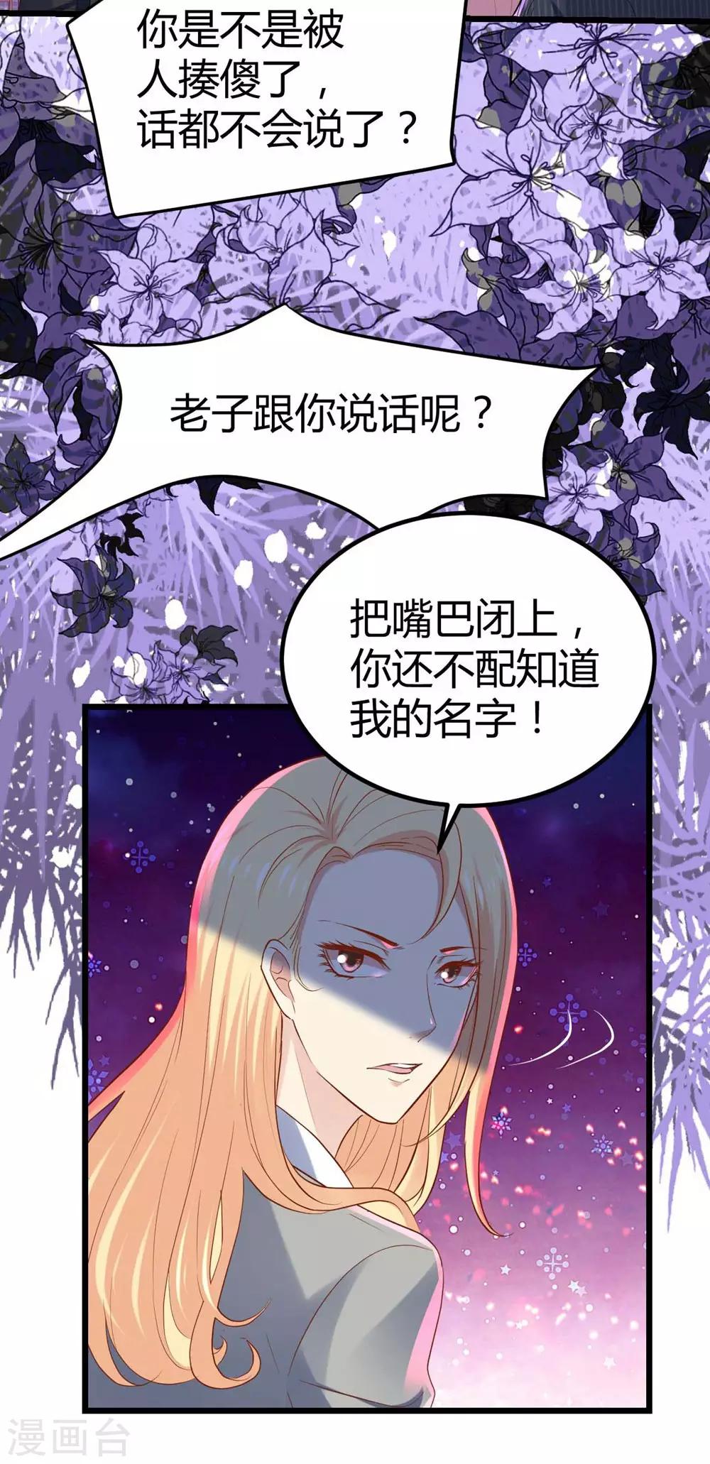《时光和你都很美》第62话 第8页