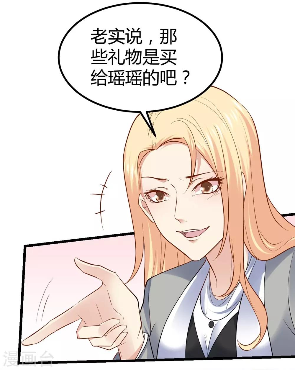 《时光和你都很美》第66话 第10页
