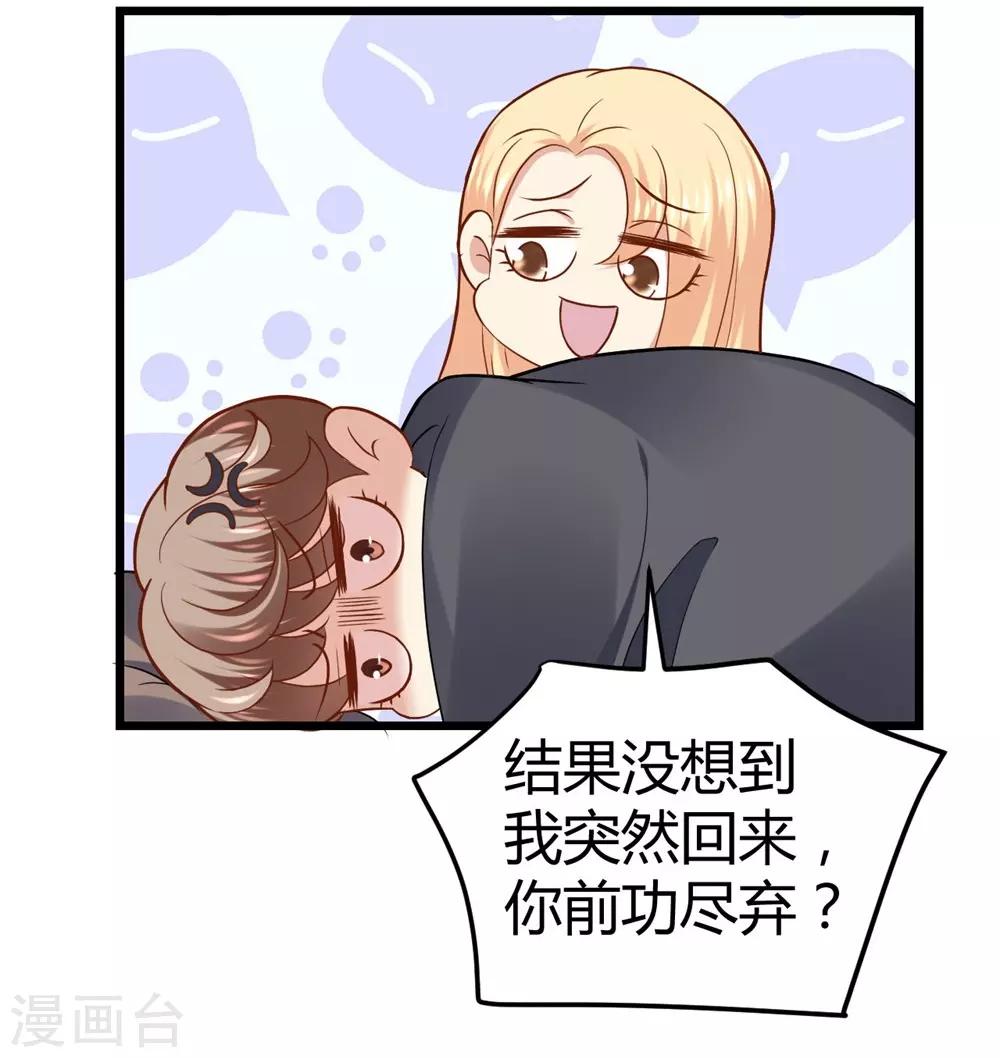 《时光和你都很美》第66话 第13页