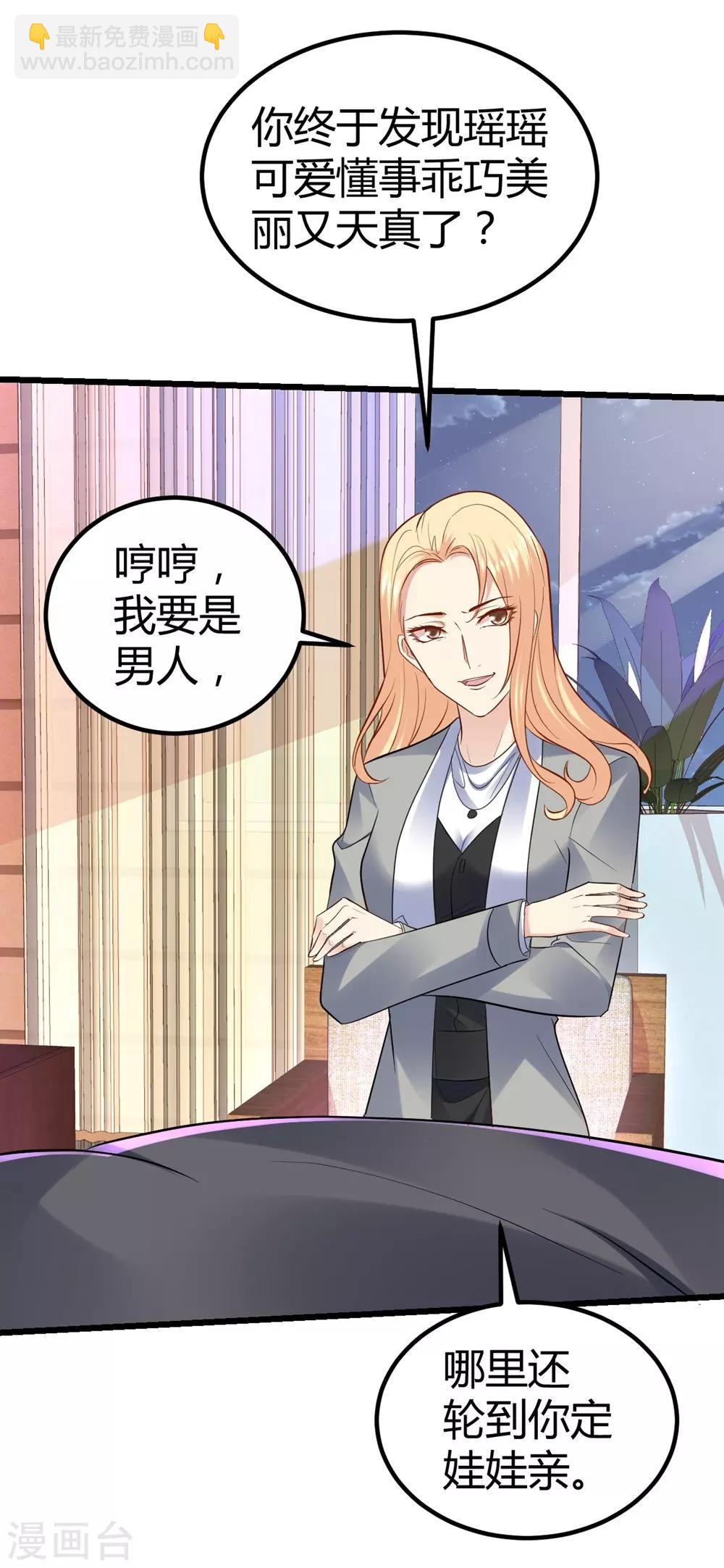 《时光和你都很美》第66话 第14页