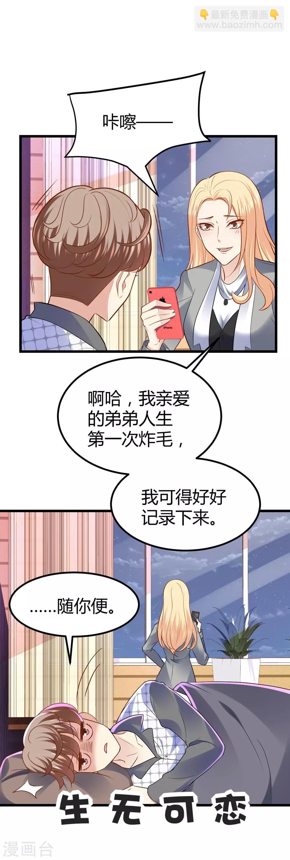 《时光和你都很美》第66话 第16页
