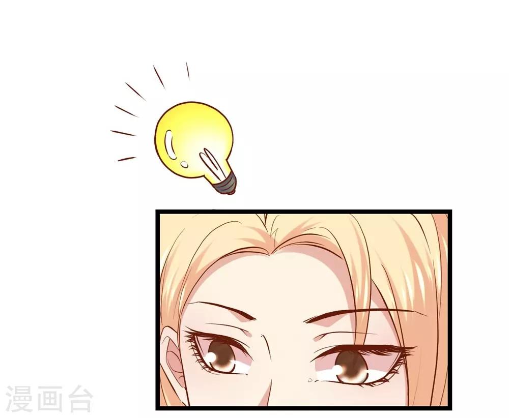 《时光和你都很美》第66话 第17页