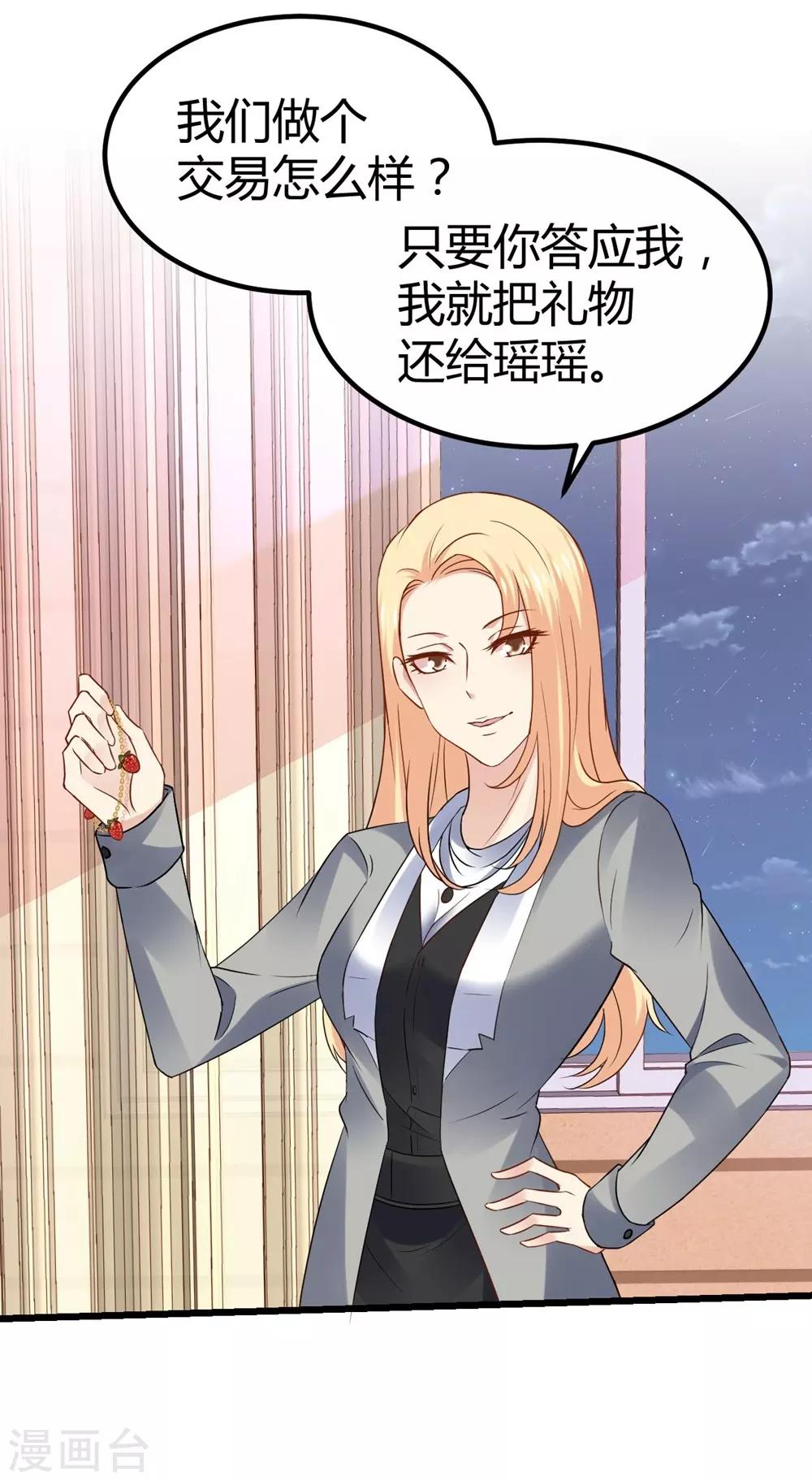 《时光和你都很美》第66话 第18页