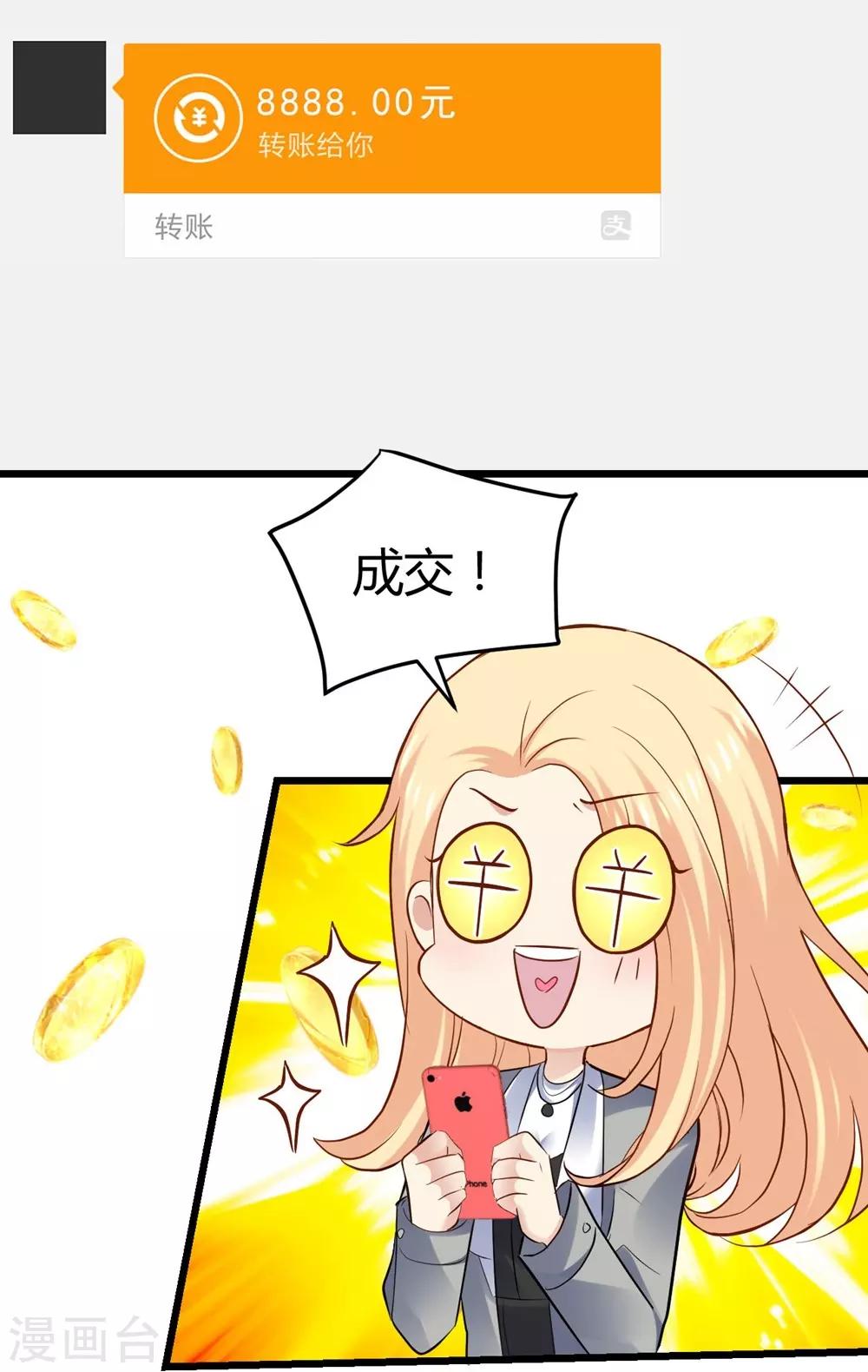 《时光和你都很美》第66话 第26页