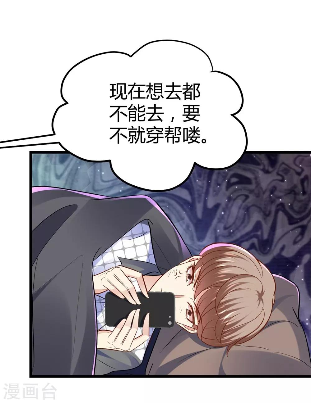 《时光和你都很美》第66话 第30页