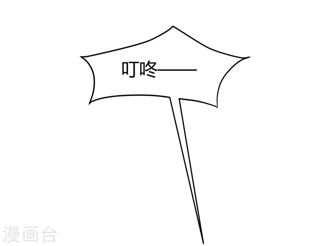 《时光和你都很美》第66话 第31页