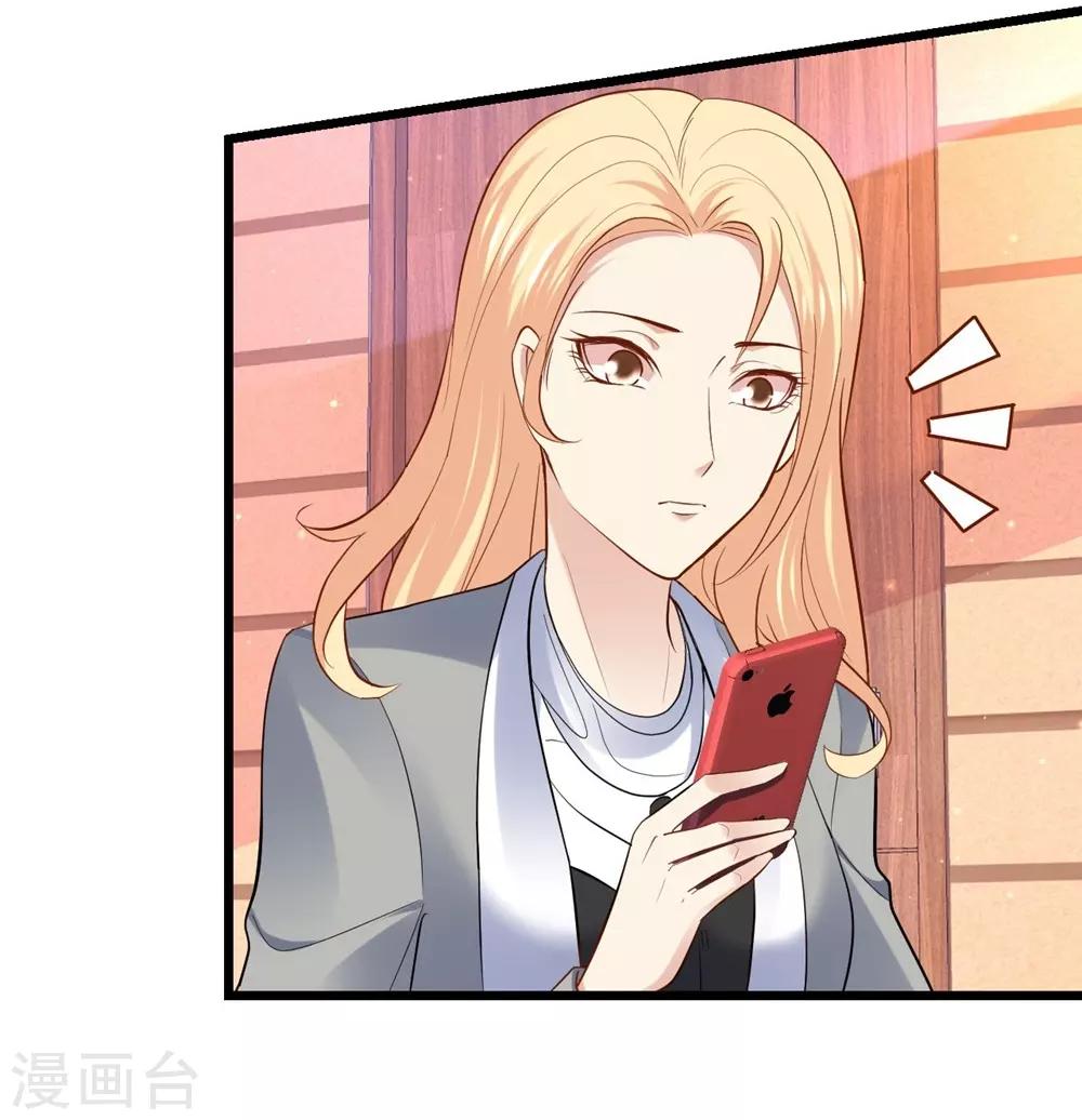 《时光和你都很美》第66话 第32页