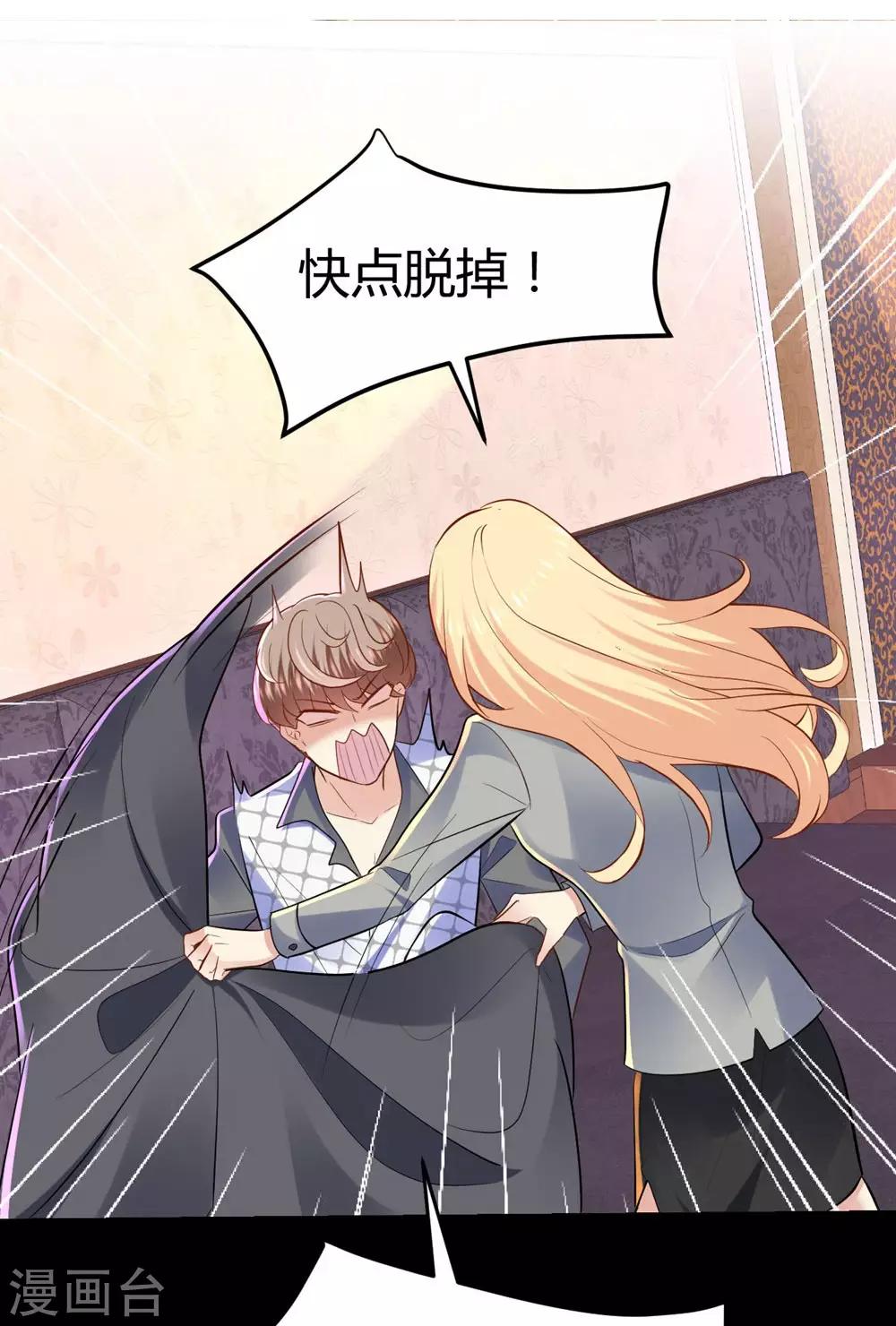 《时光和你都很美》第66话 第38页
