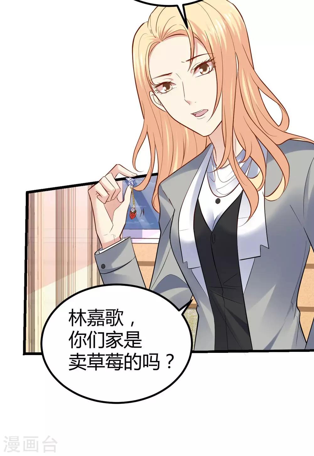 《时光和你都很美》第66话 第3页