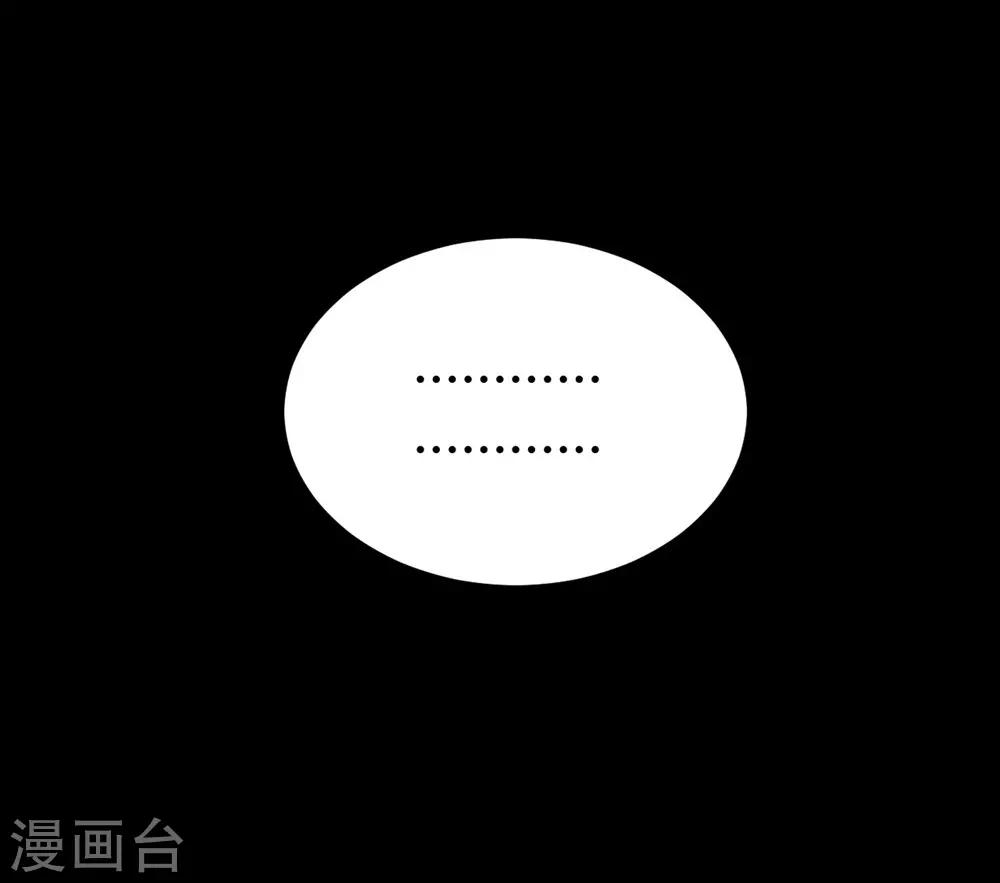 《时光和你都很美》第66话 第40页