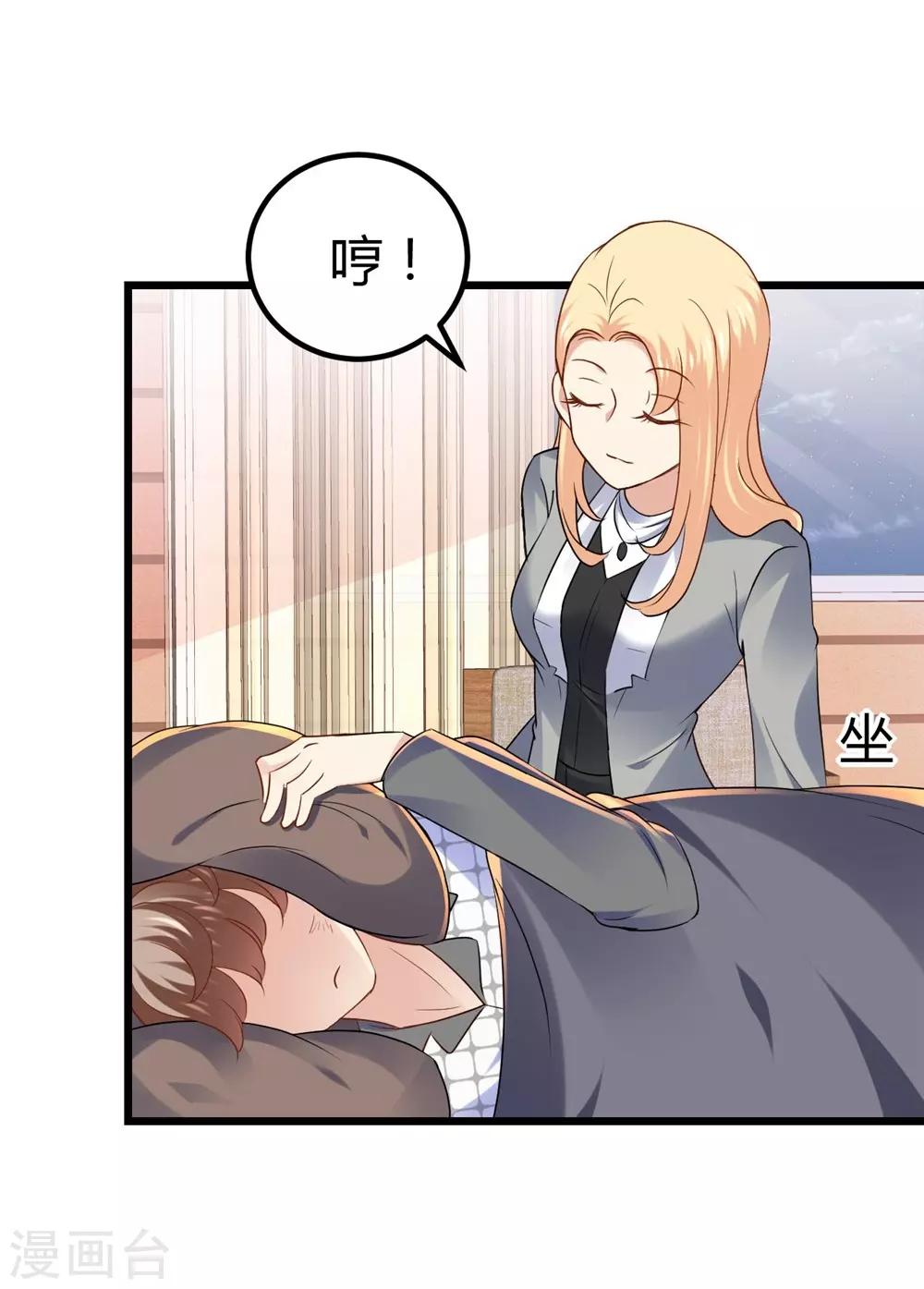 《时光和你都很美》第66话 第5页