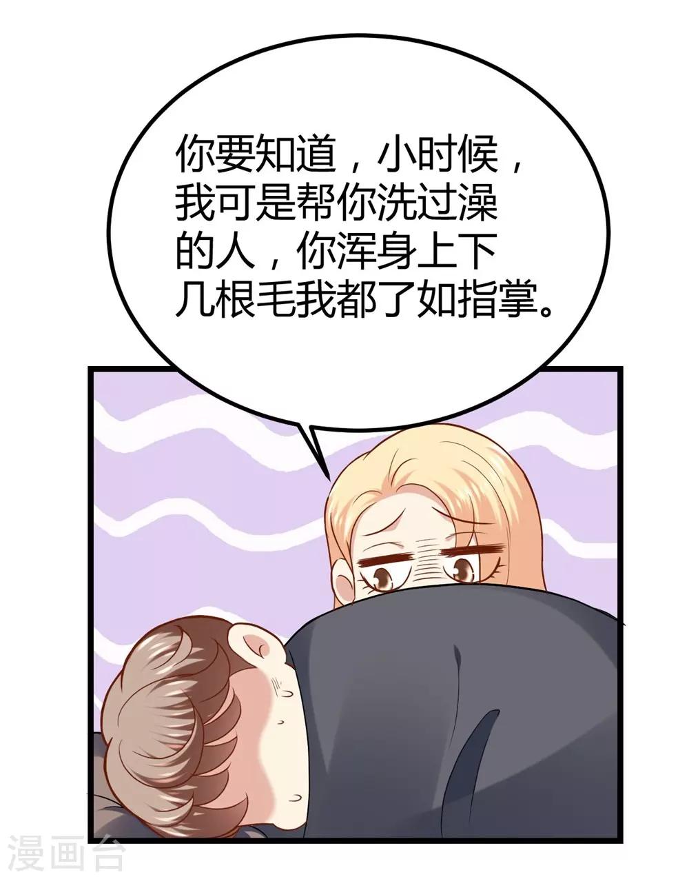 《时光和你都很美》第66话 第7页