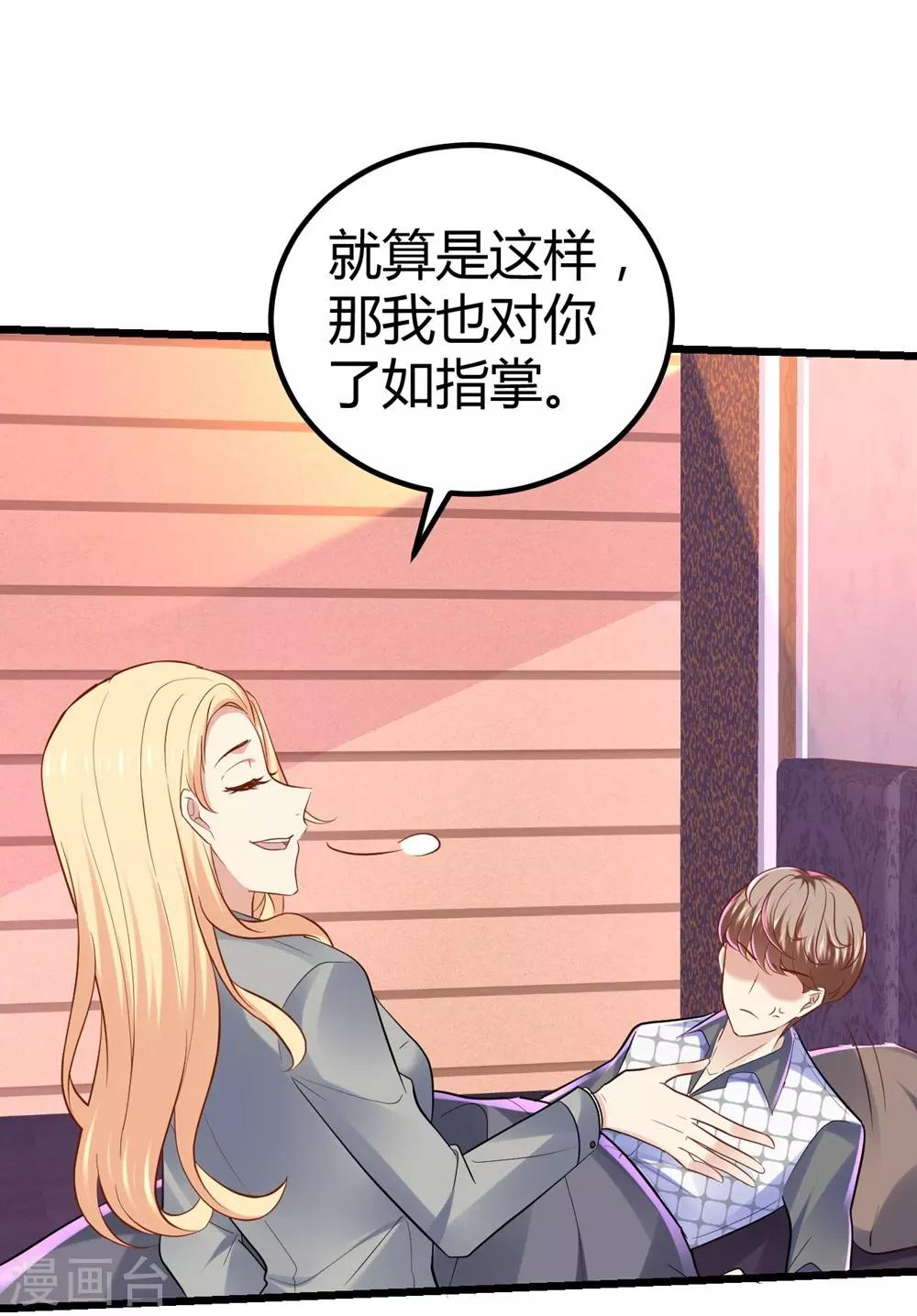 《时光和你都很美》第66话 第9页
