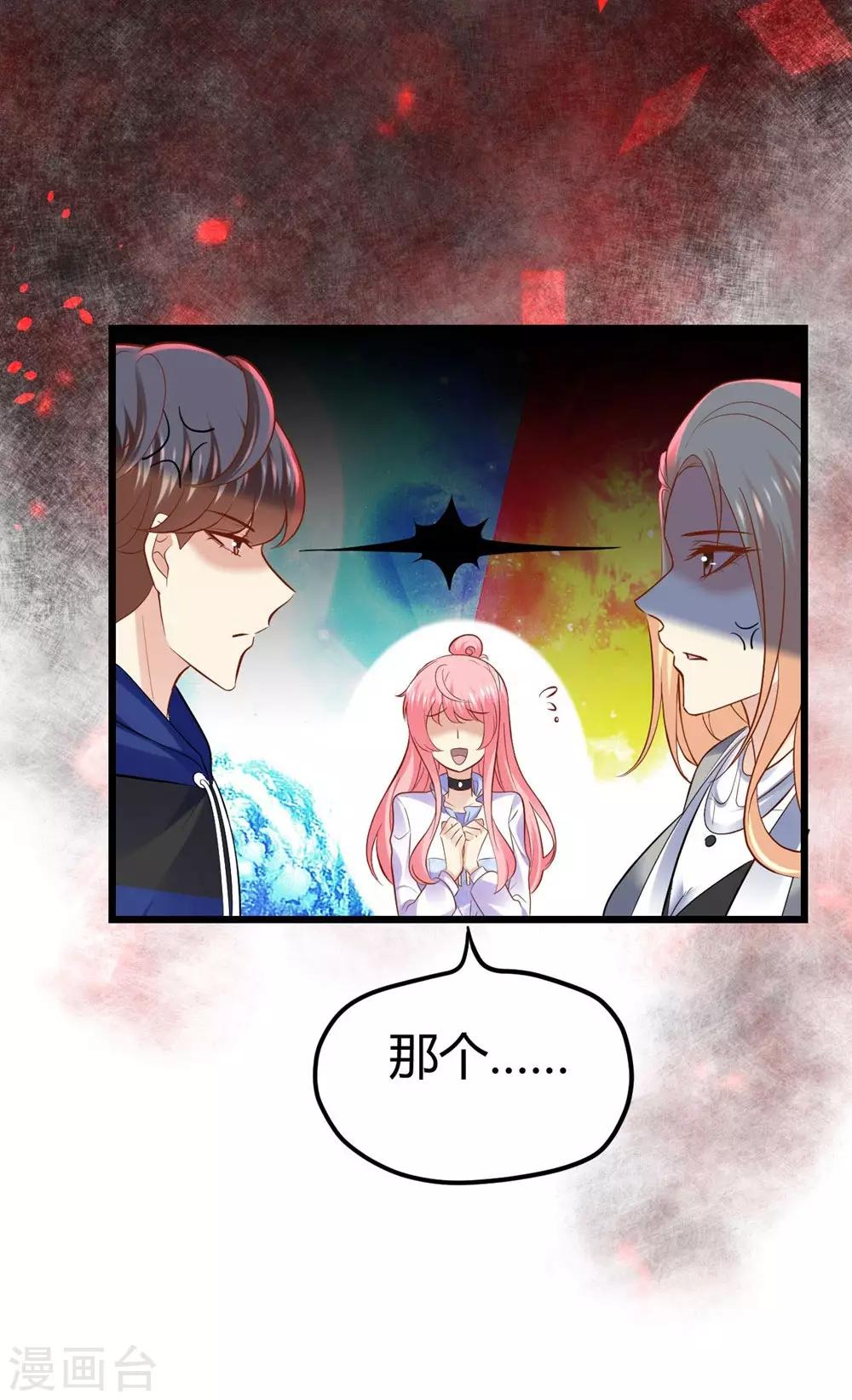 《时光和你都很美》第65话 第10页