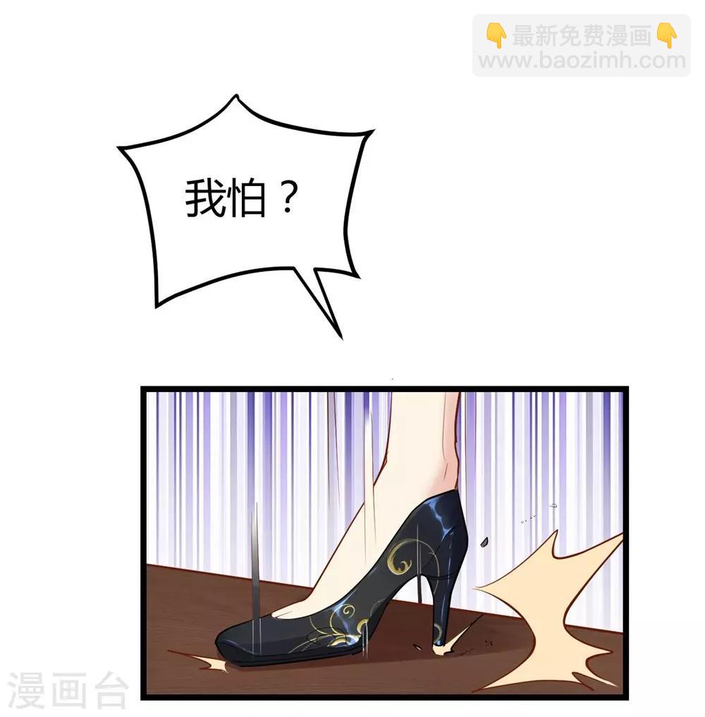 《时光和你都很美》第65话 第11页