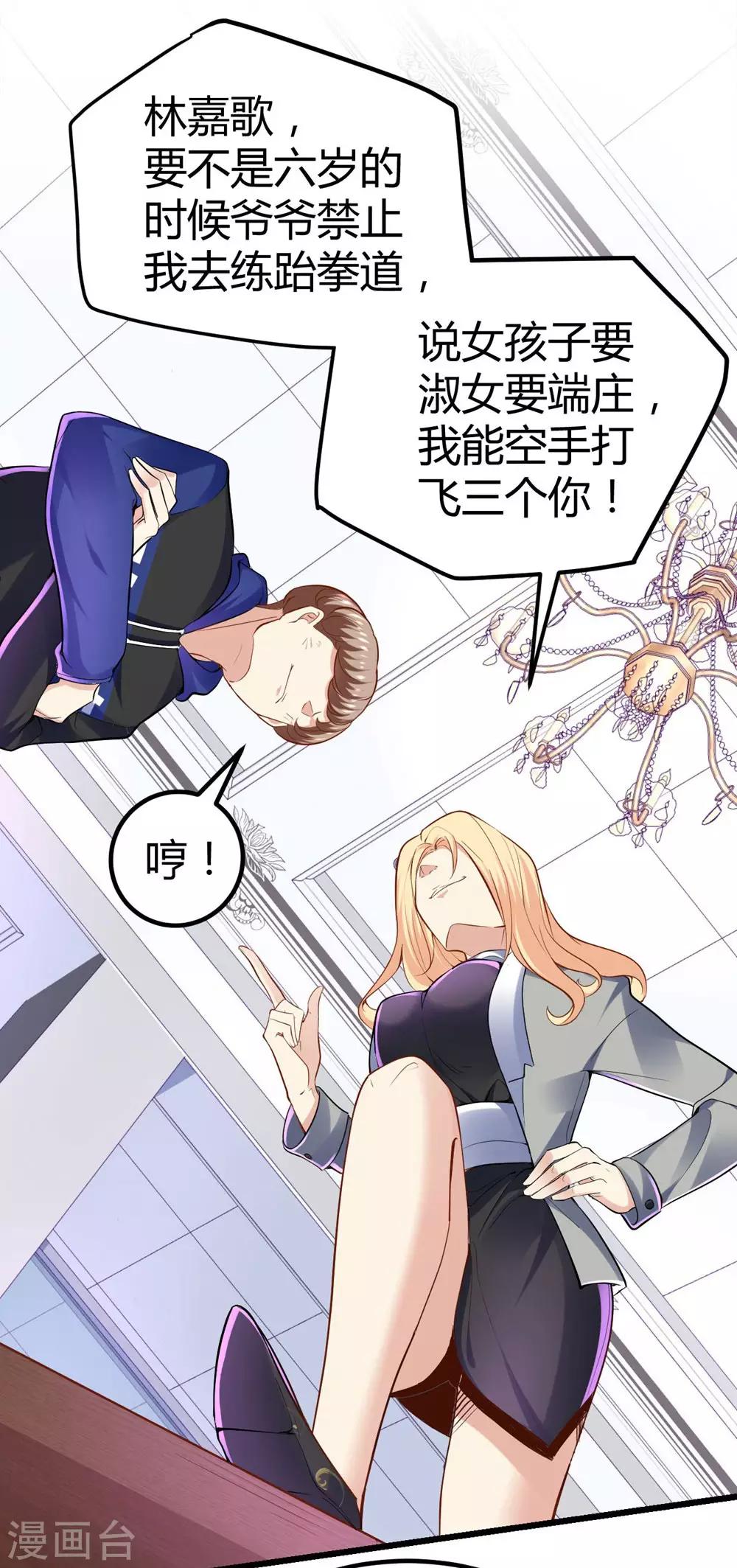 《时光和你都很美》第65话 第12页
