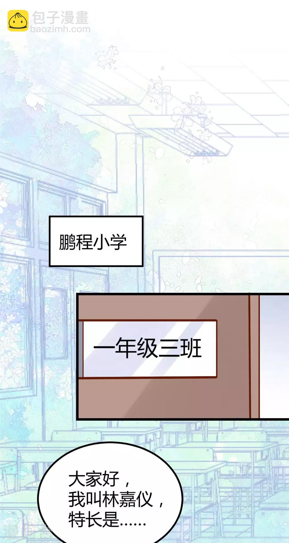 《时光和你都很美》第65话 第14页