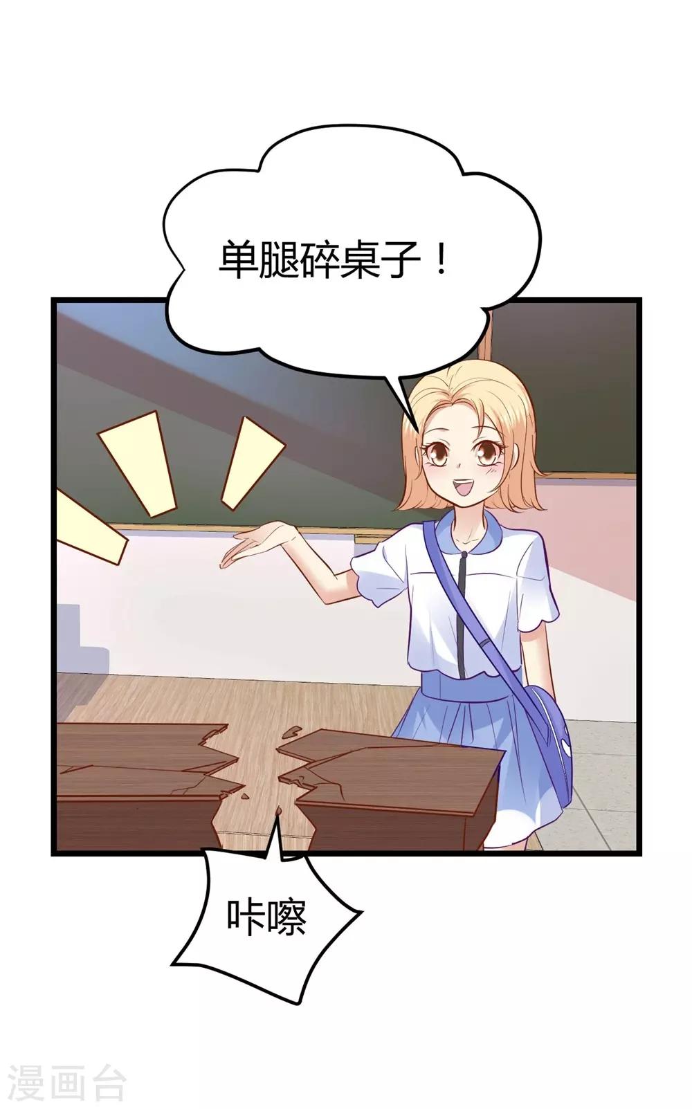 《时光和你都很美》第65话 第18页