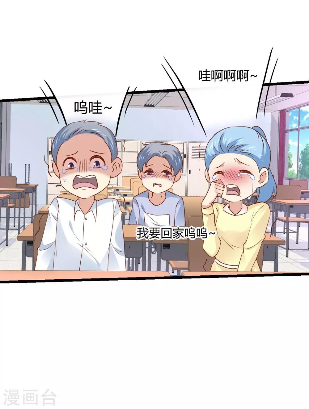 《时光和你都很美》第65话 第19页