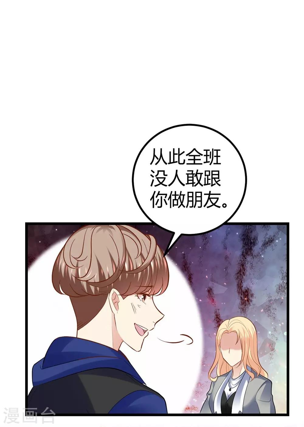 《时光和你都很美》第65话 第20页