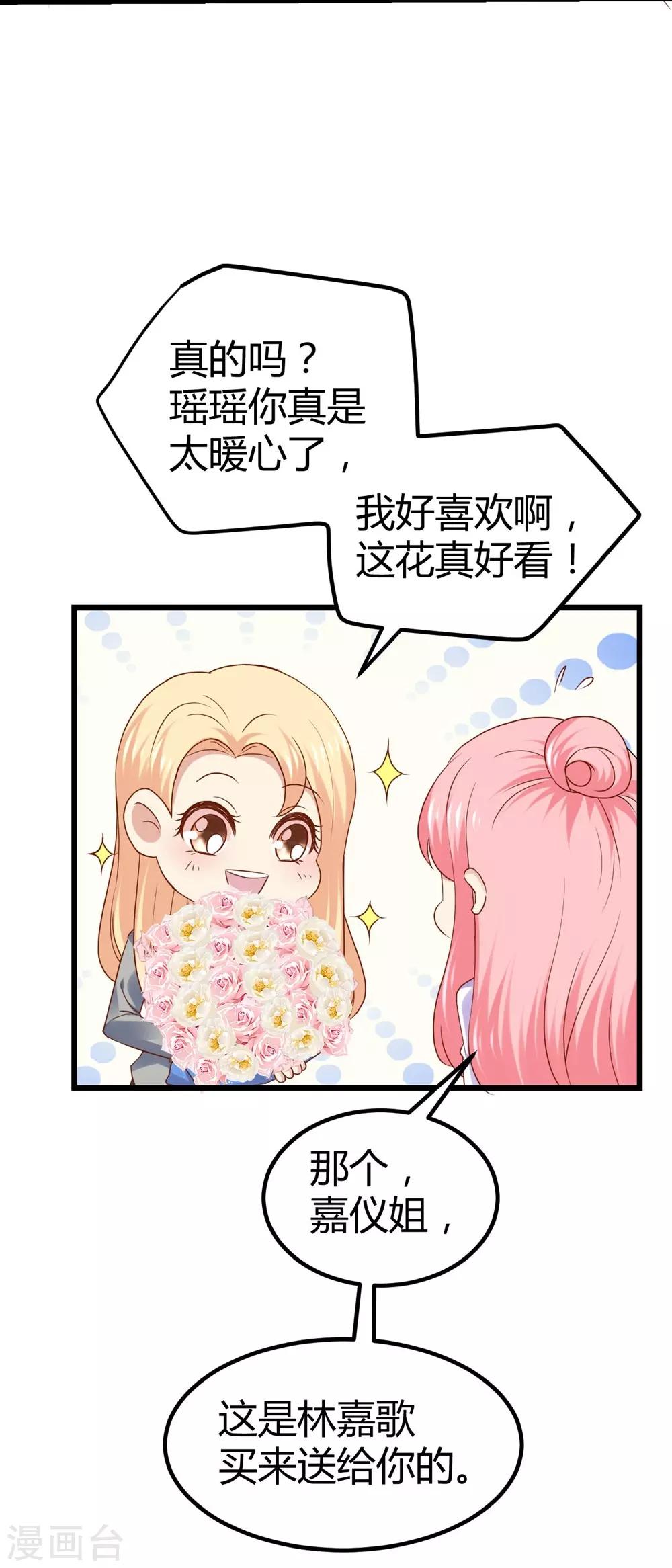 《时光和你都很美》第65话 第27页