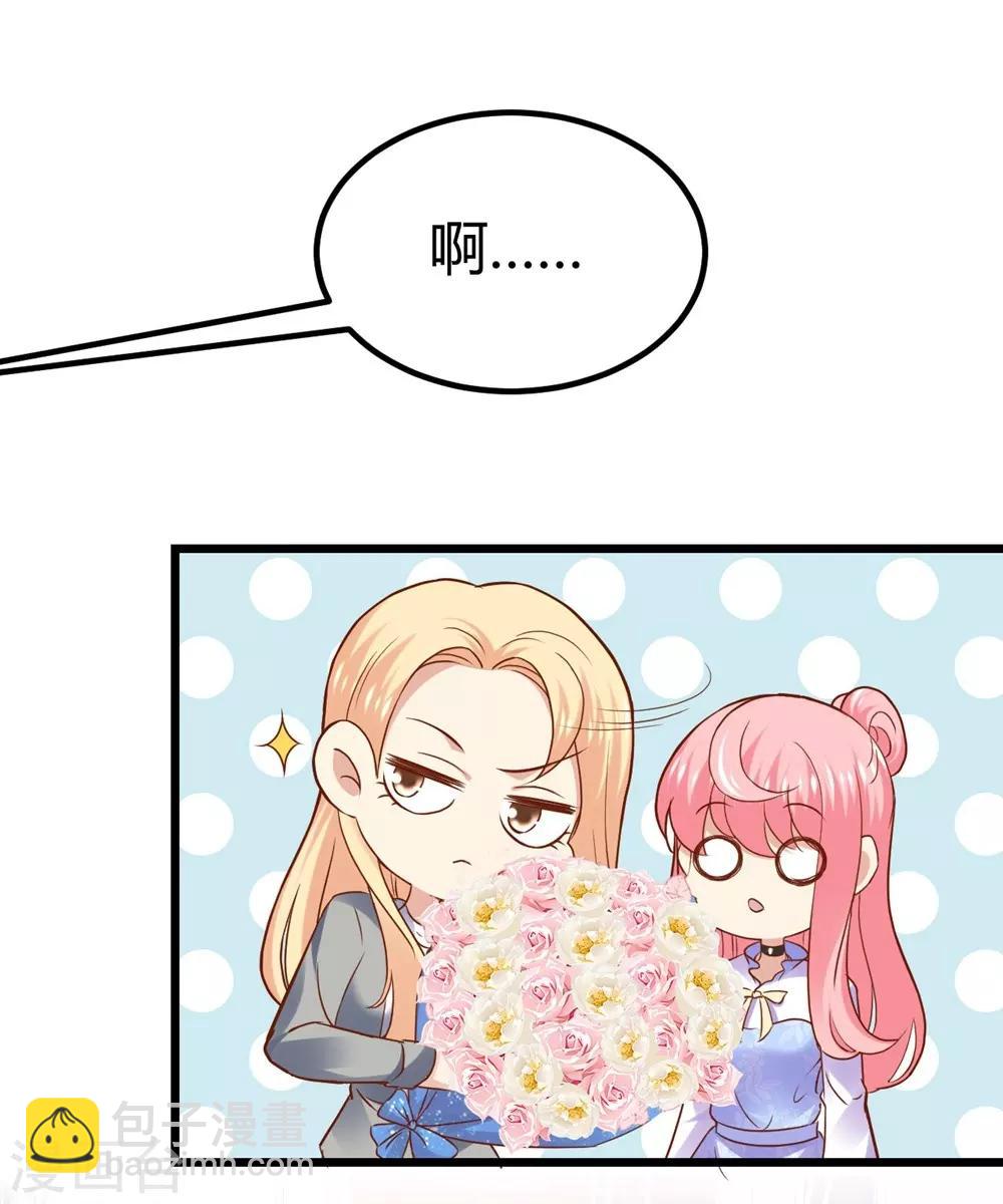 《时光和你都很美》第65话 第30页