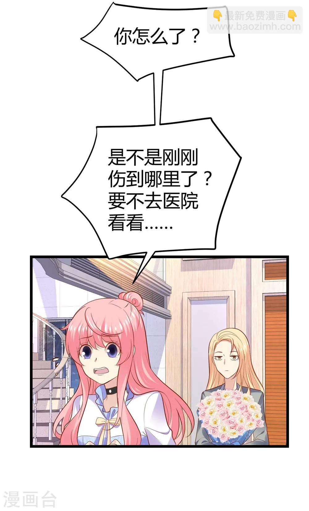 《时光和你都很美》第65话 第32页