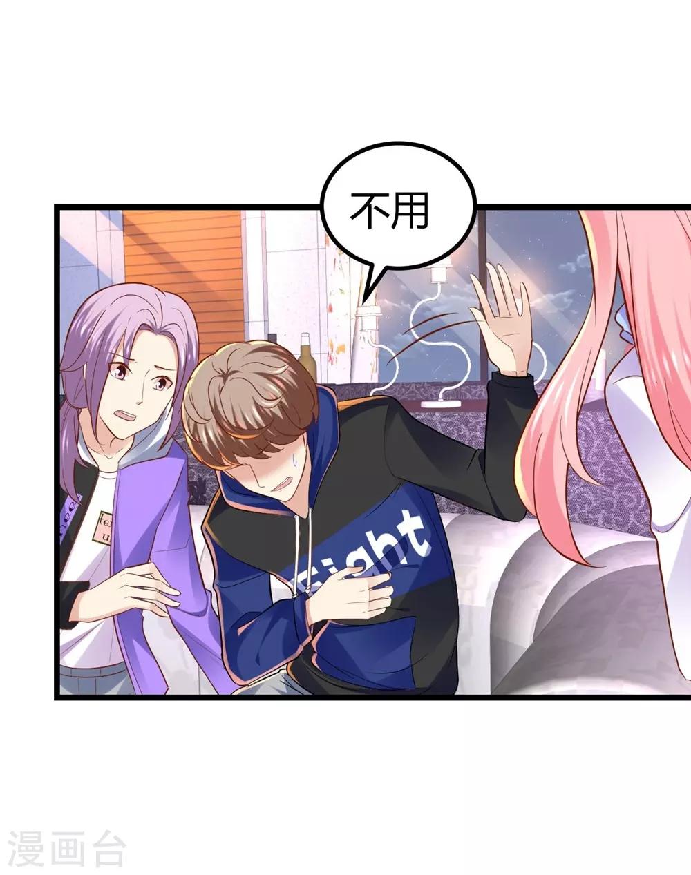 《时光和你都很美》第65话 第33页