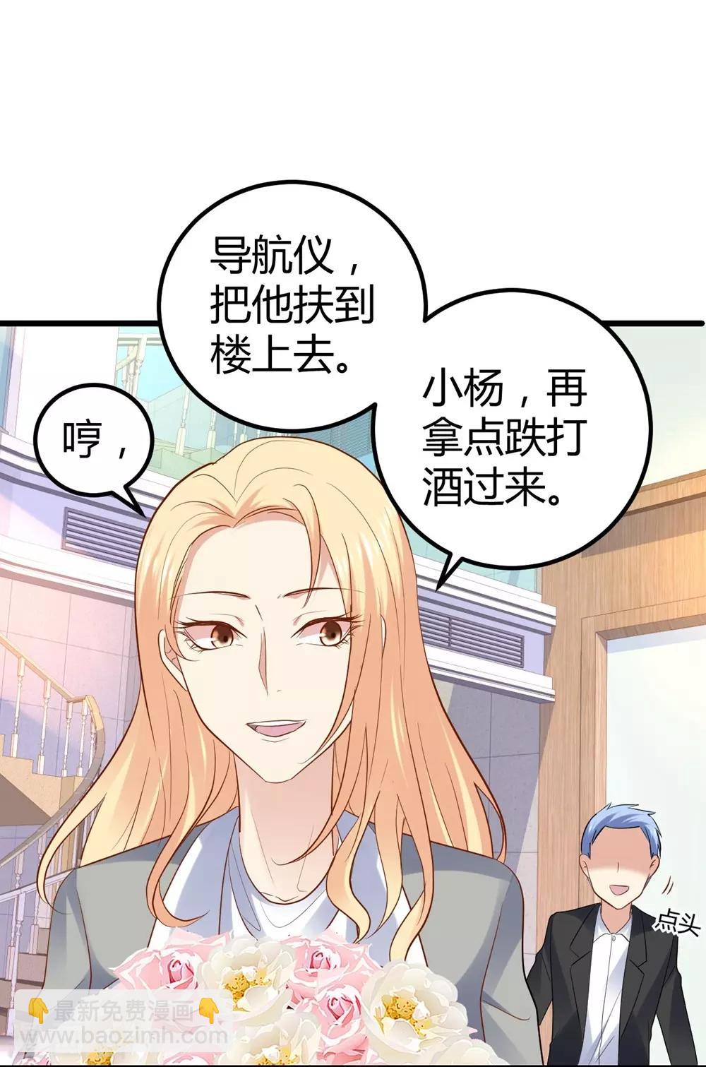 《时光和你都很美》第65话 第34页