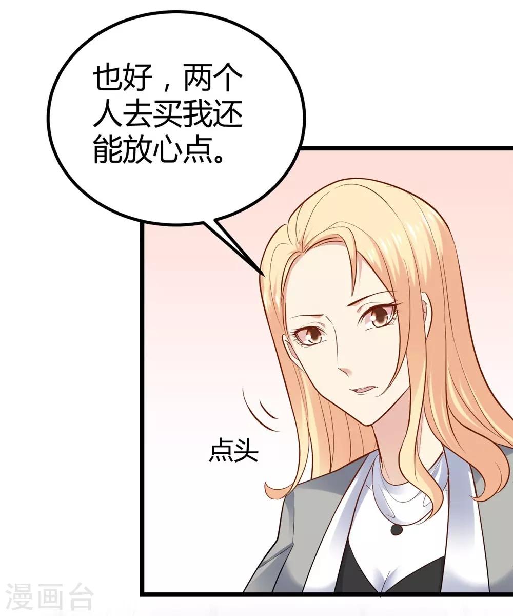 《时光和你都很美》第65话 第38页