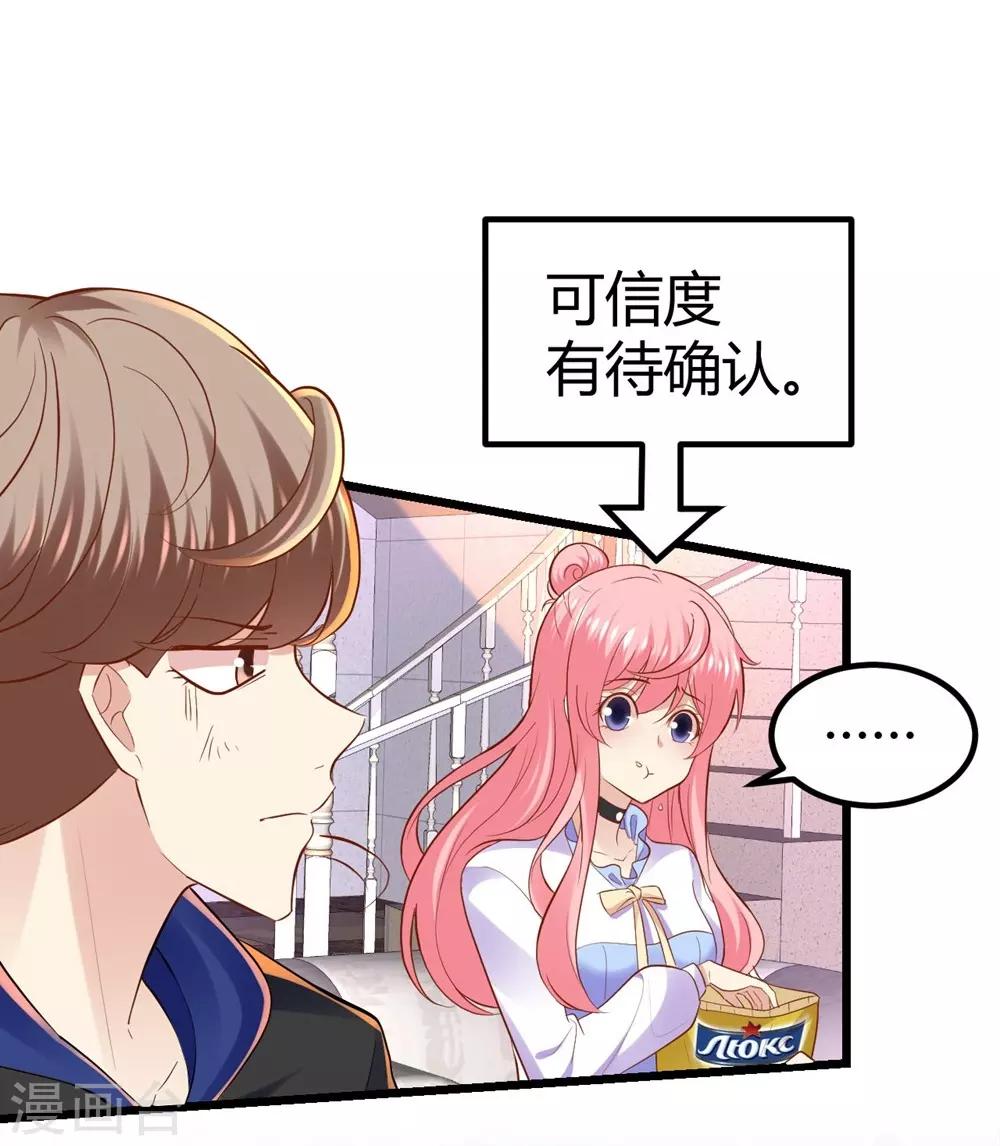 《时光和你都很美》第65话 第3页