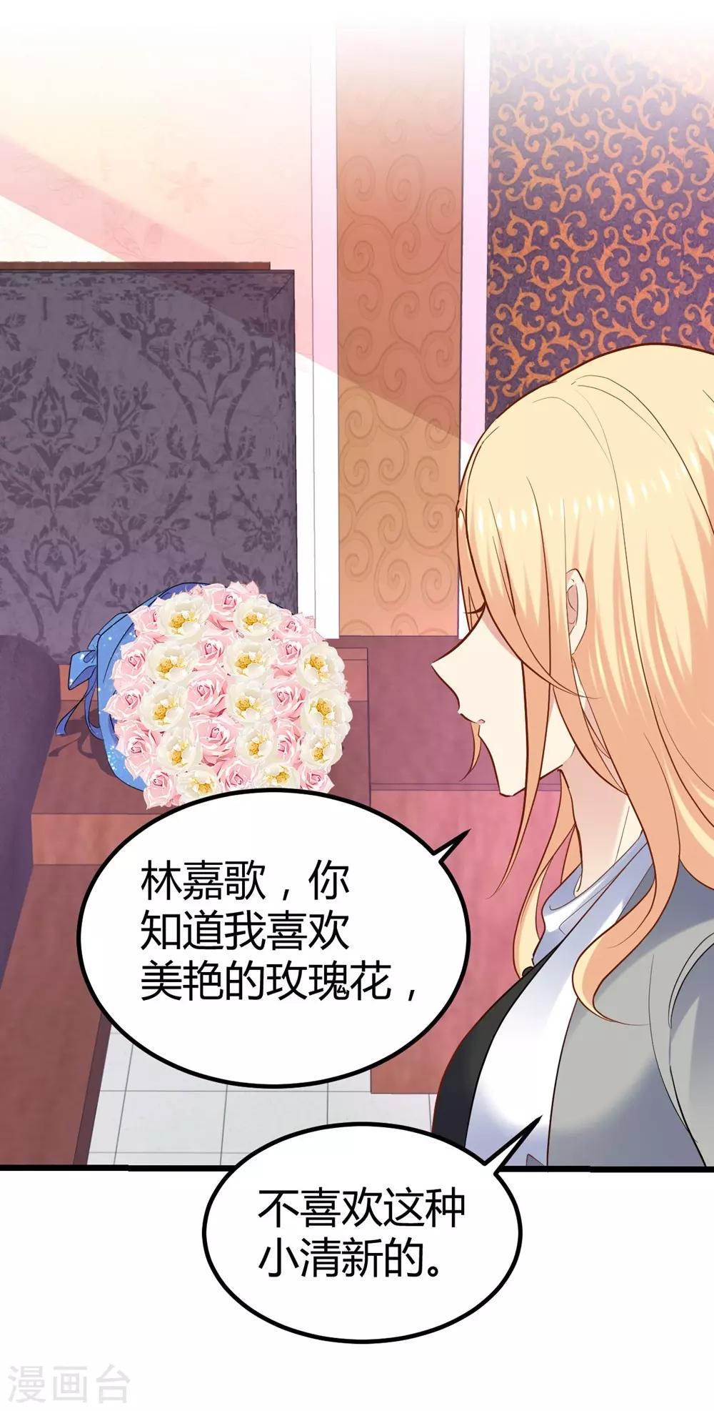 《时光和你都很美》第65话 第42页