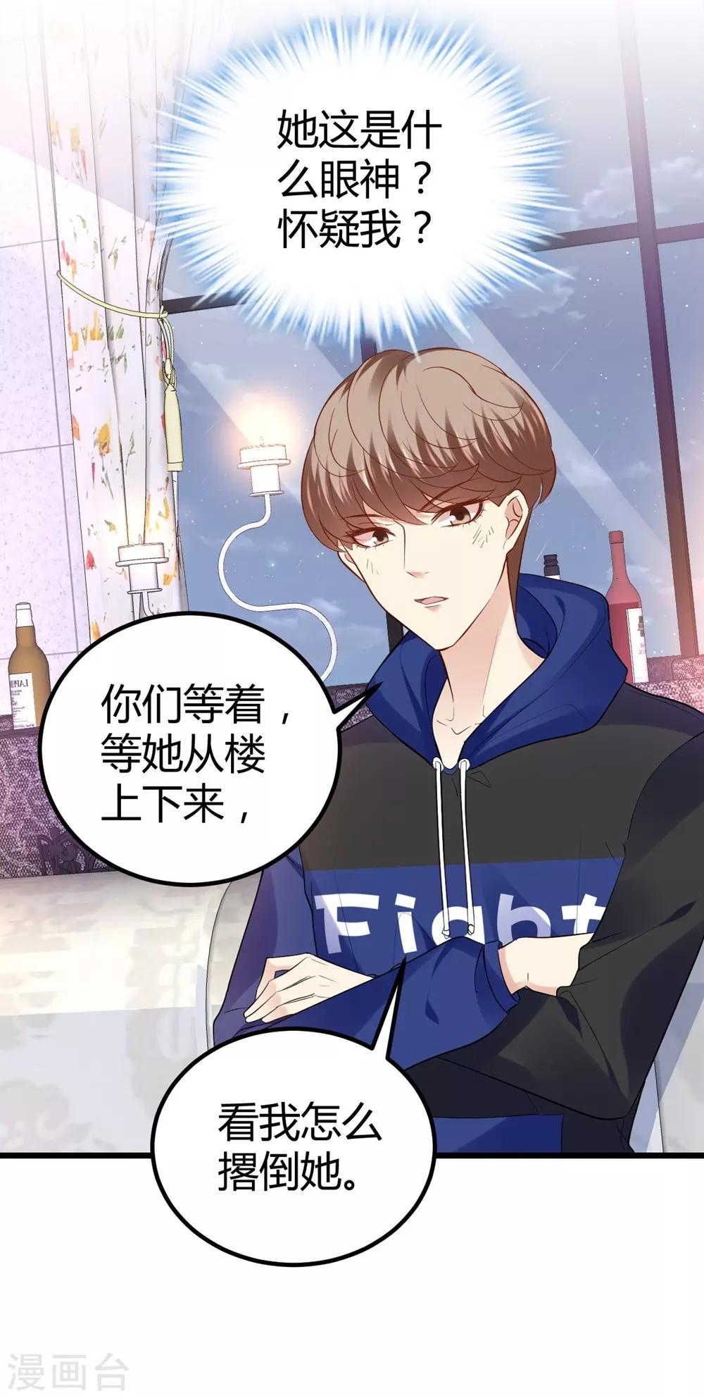 《时光和你都很美》第65话 第4页