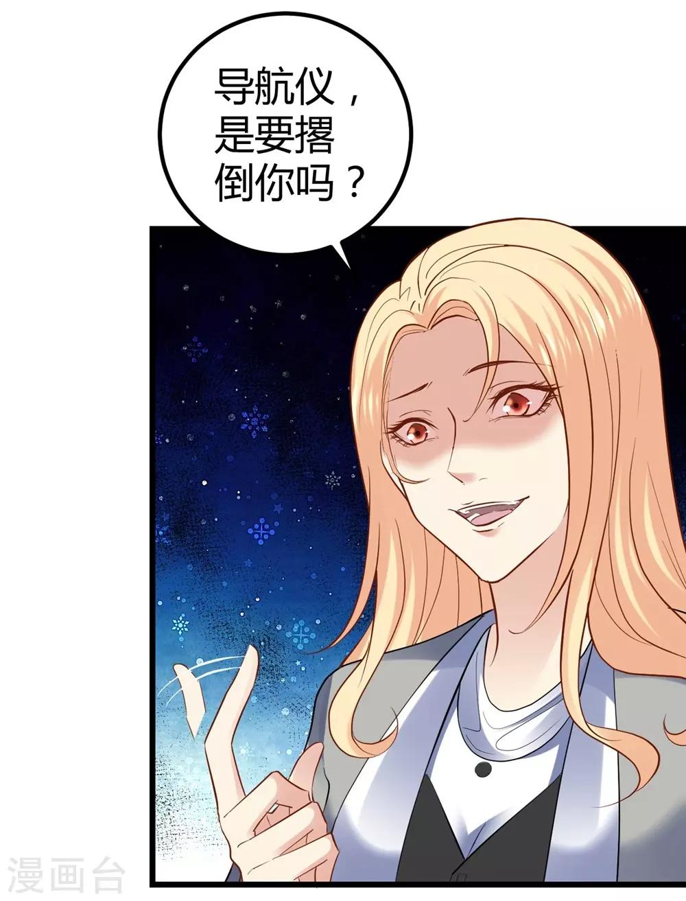 《时光和你都很美》第65话 第6页