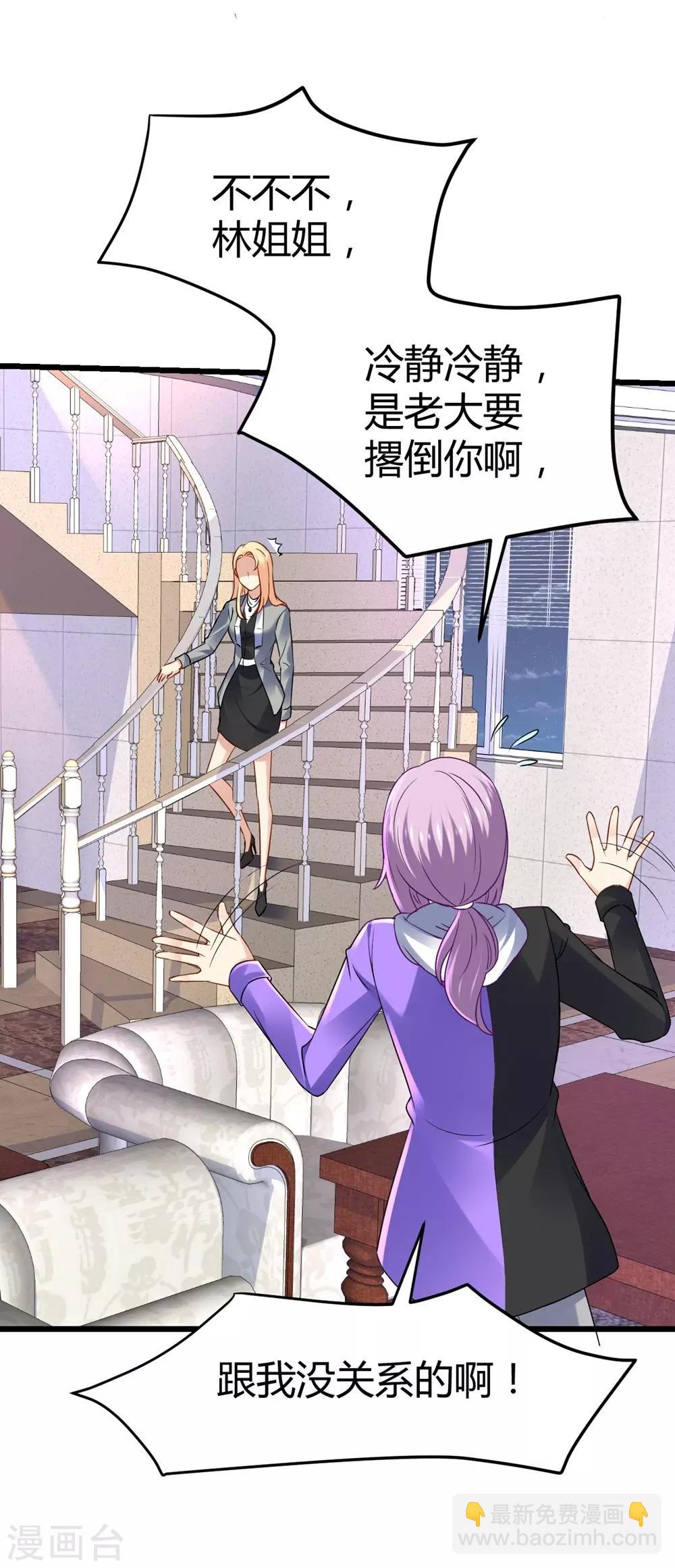 《时光和你都很美》第65话 第7页