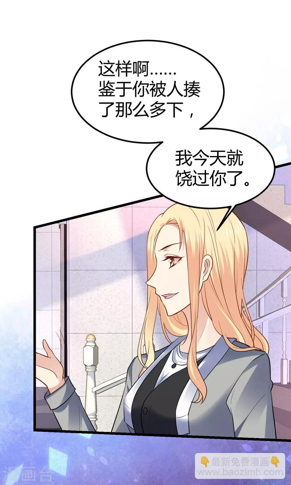 《时光和你都很美》第65话 第8页