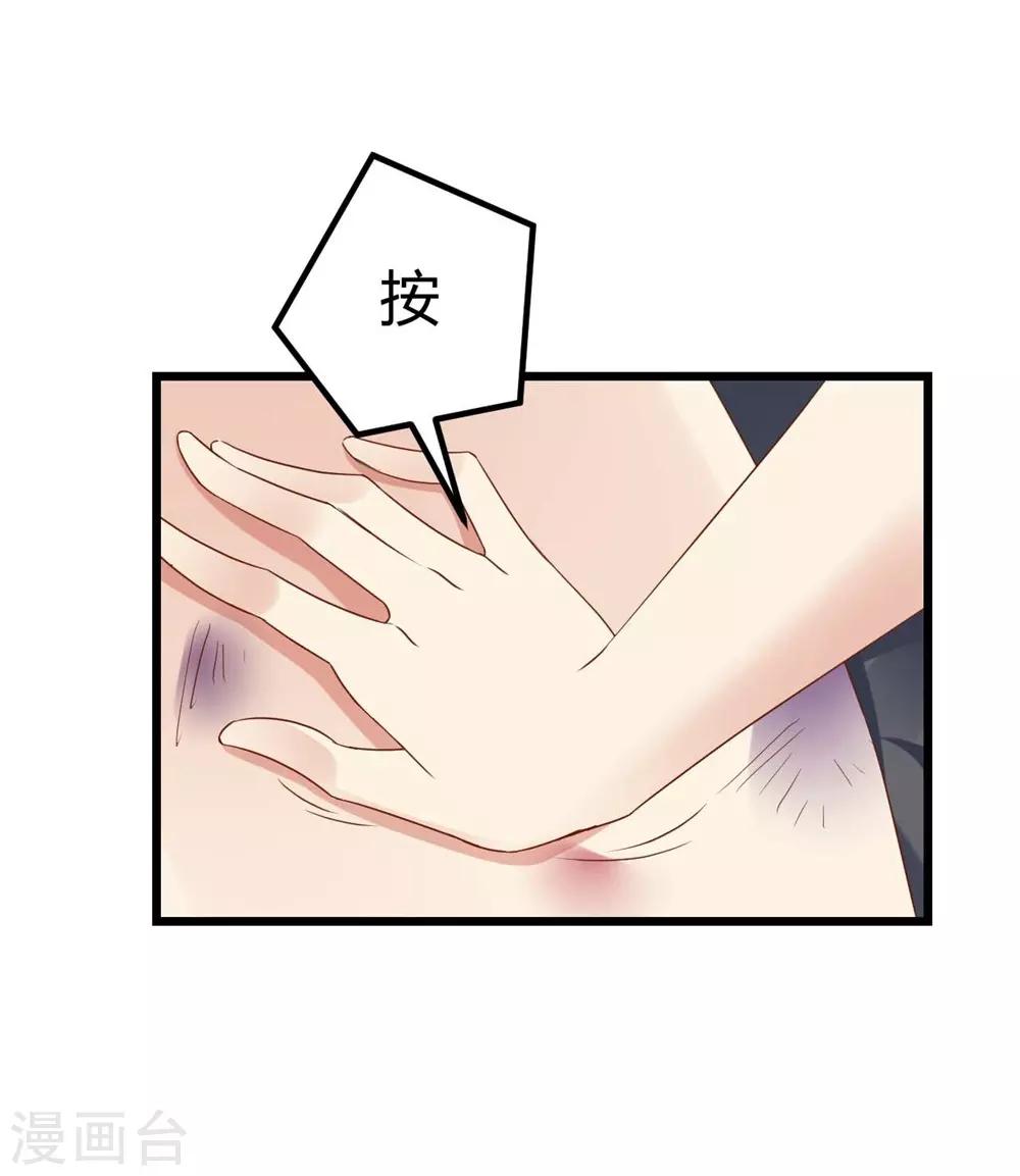《时光和你都很美》第67话 第10页